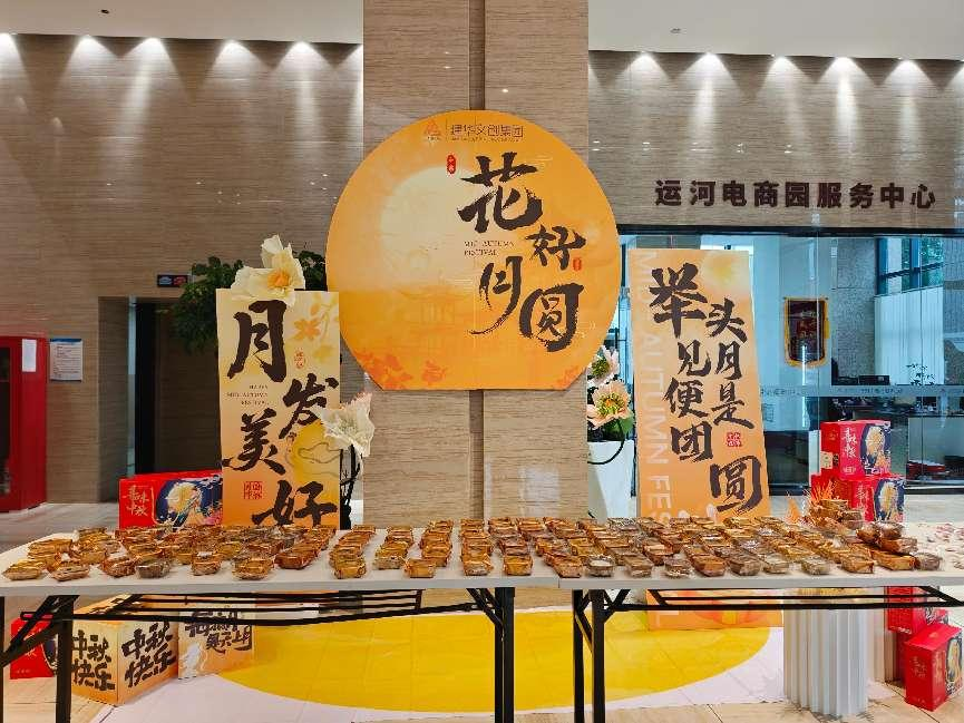 月满华诞，情满园区——3499拉斯维加斯文创集团发展国庆中秋双节同庆活动