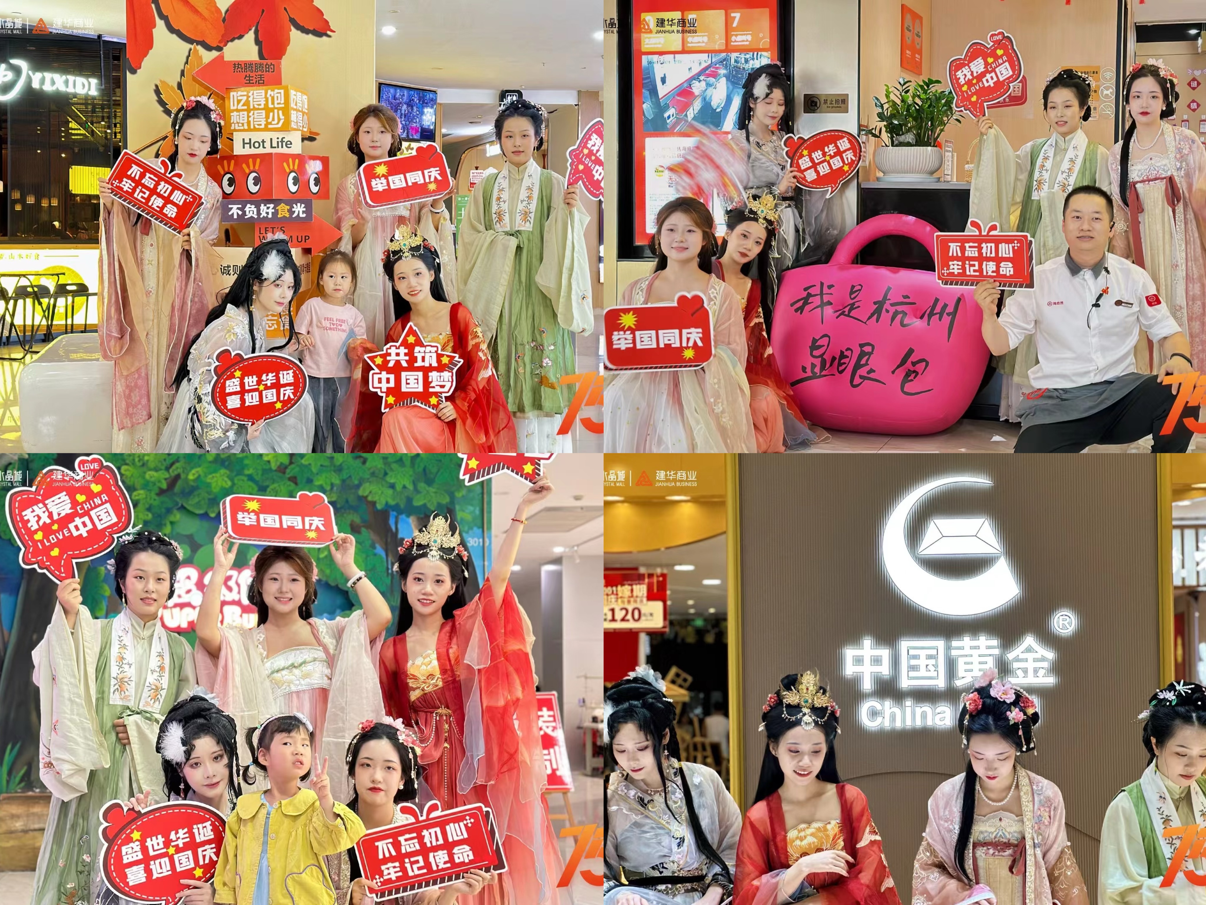 水晶城国庆汉服巡游活动圆满进行