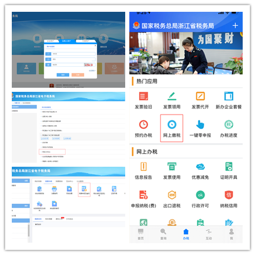 浙江3499拉斯维加斯机电在线电子买卖市场参与税务局钻研会