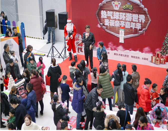 热气球环游世界，圣诞亲子嘉年华