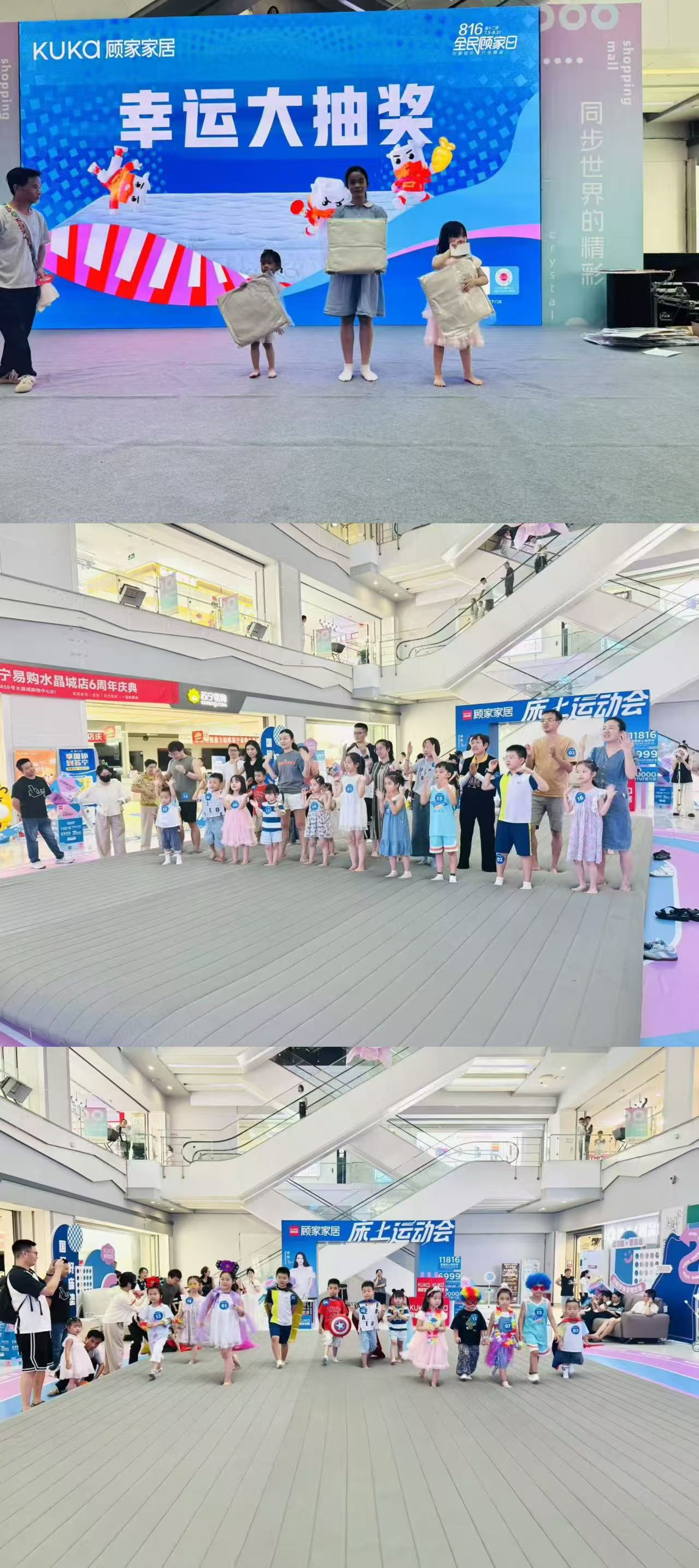 水晶城顾家家居”床上活动会“活动圆满进行