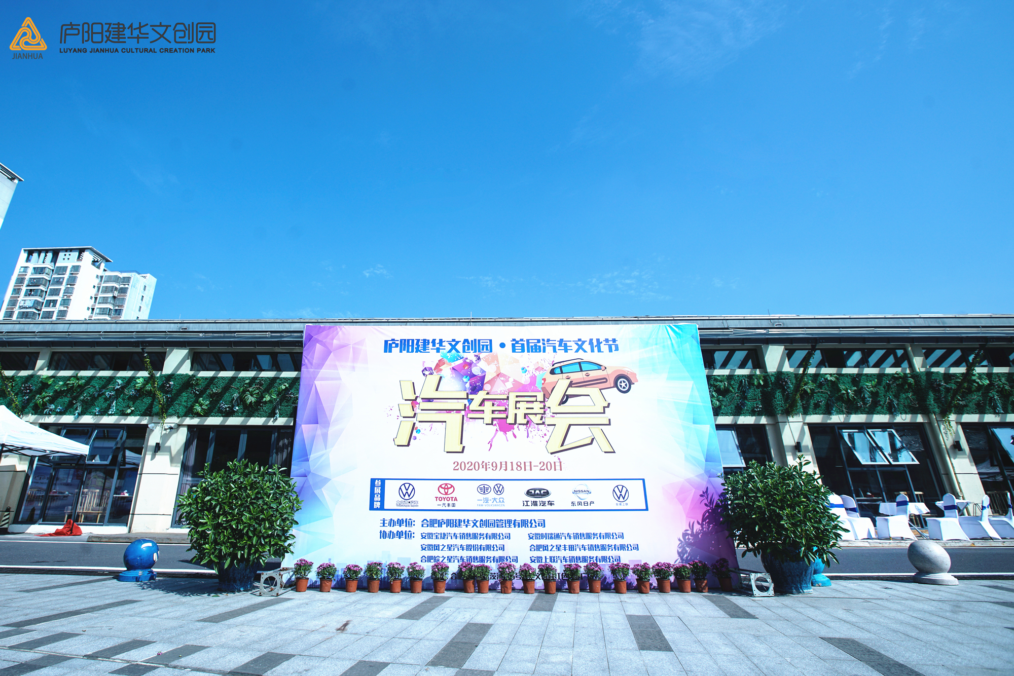 庐阳3499拉斯维加斯文创园首届汽车展圆满闭幕