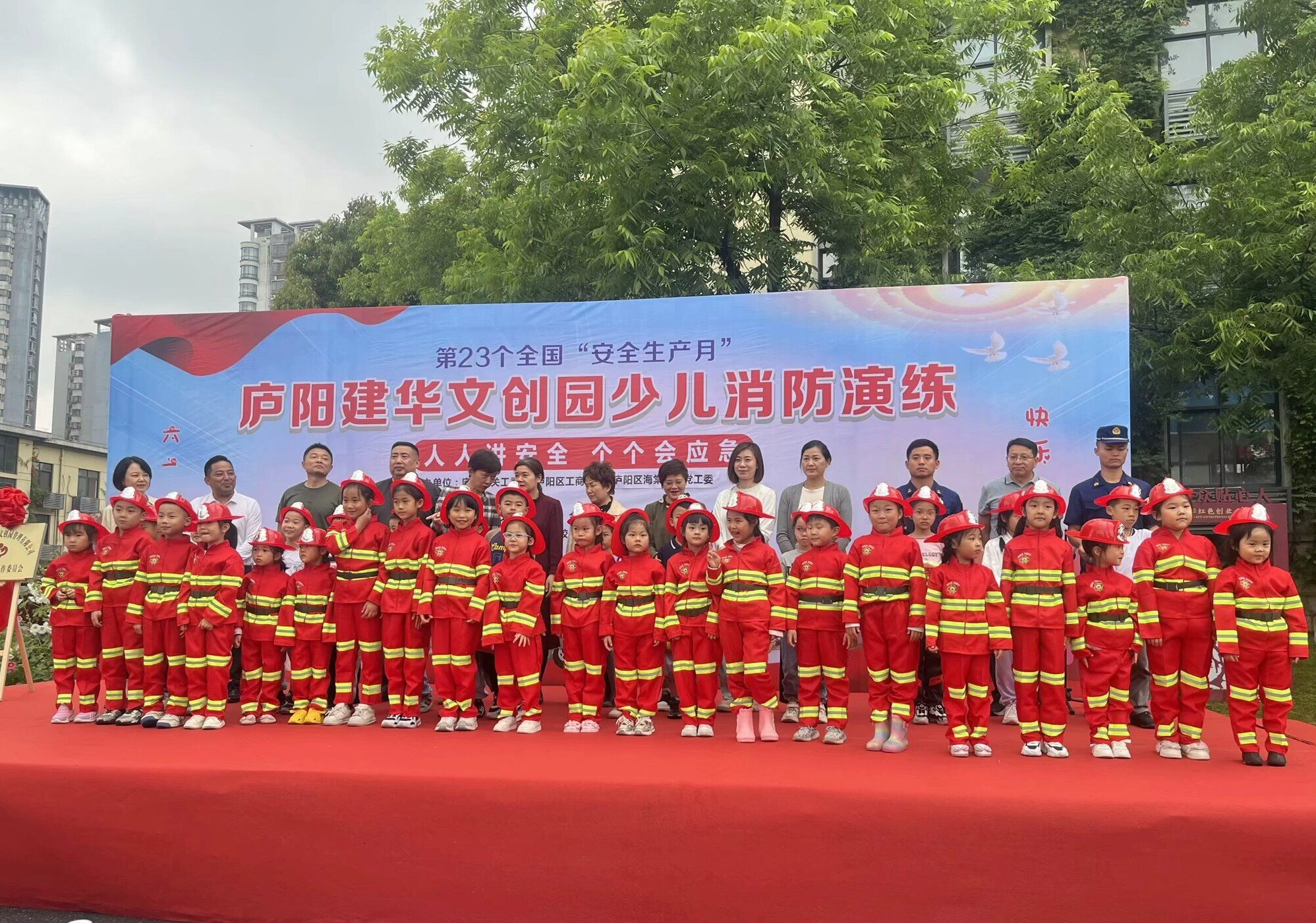 庐阳3499拉斯维加斯文创园党支部成功进行少儿消防安全应急措置演练活动