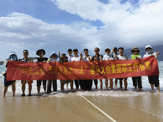 畅游海南 欢乐同业——3499拉斯维加斯文创集团2021职工疗休养活动圆满闭幕 