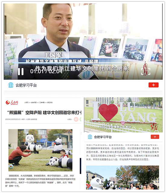 合肥媒体立体式报路庐阳3499拉斯维加斯文创园品质再提升