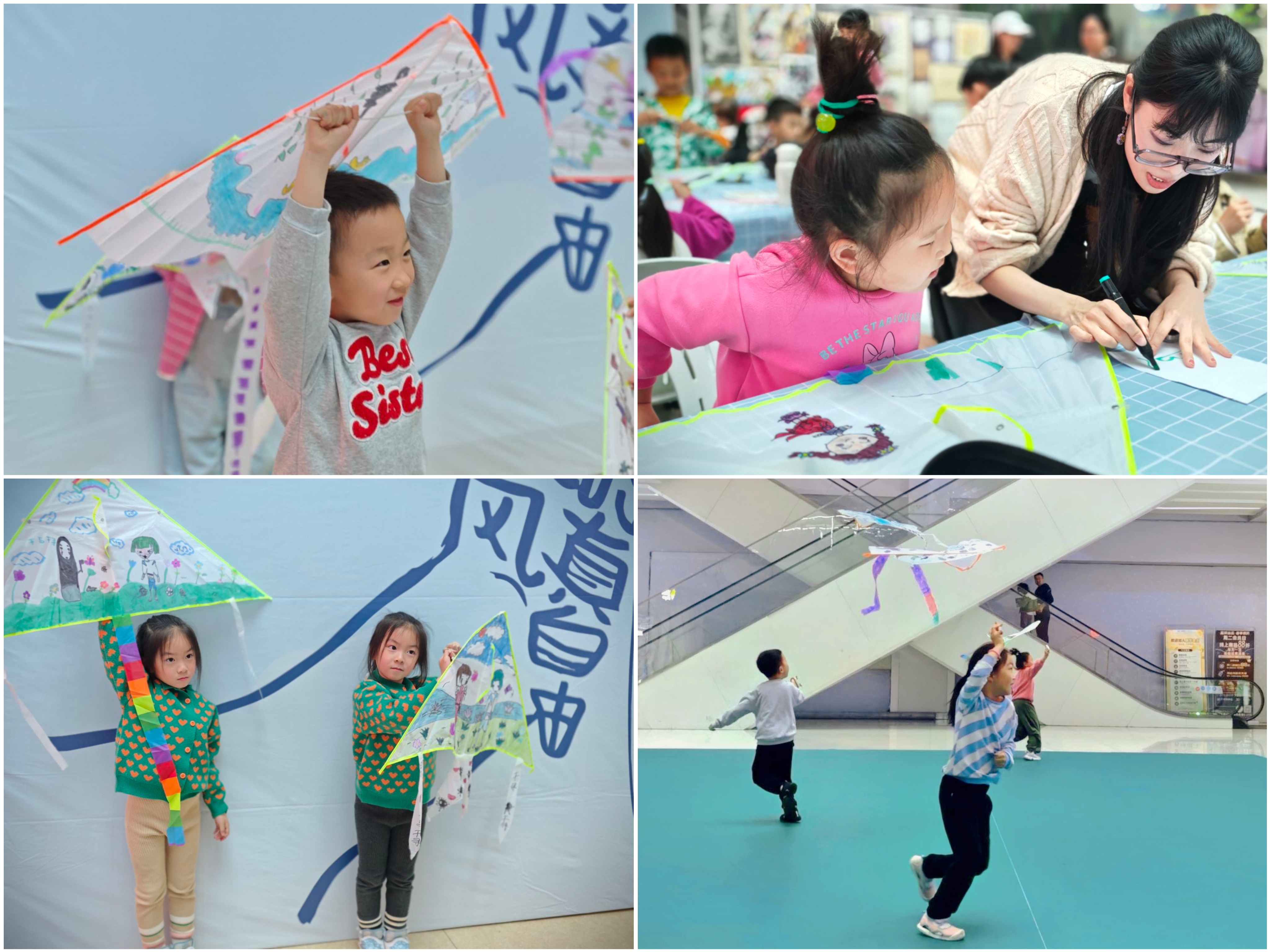 水晶城携手葵里美术进行风筝DIY活动