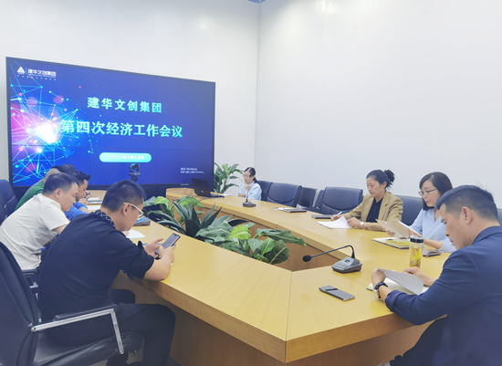 3499拉斯维加斯文创集团召开第四次经济工作会议
