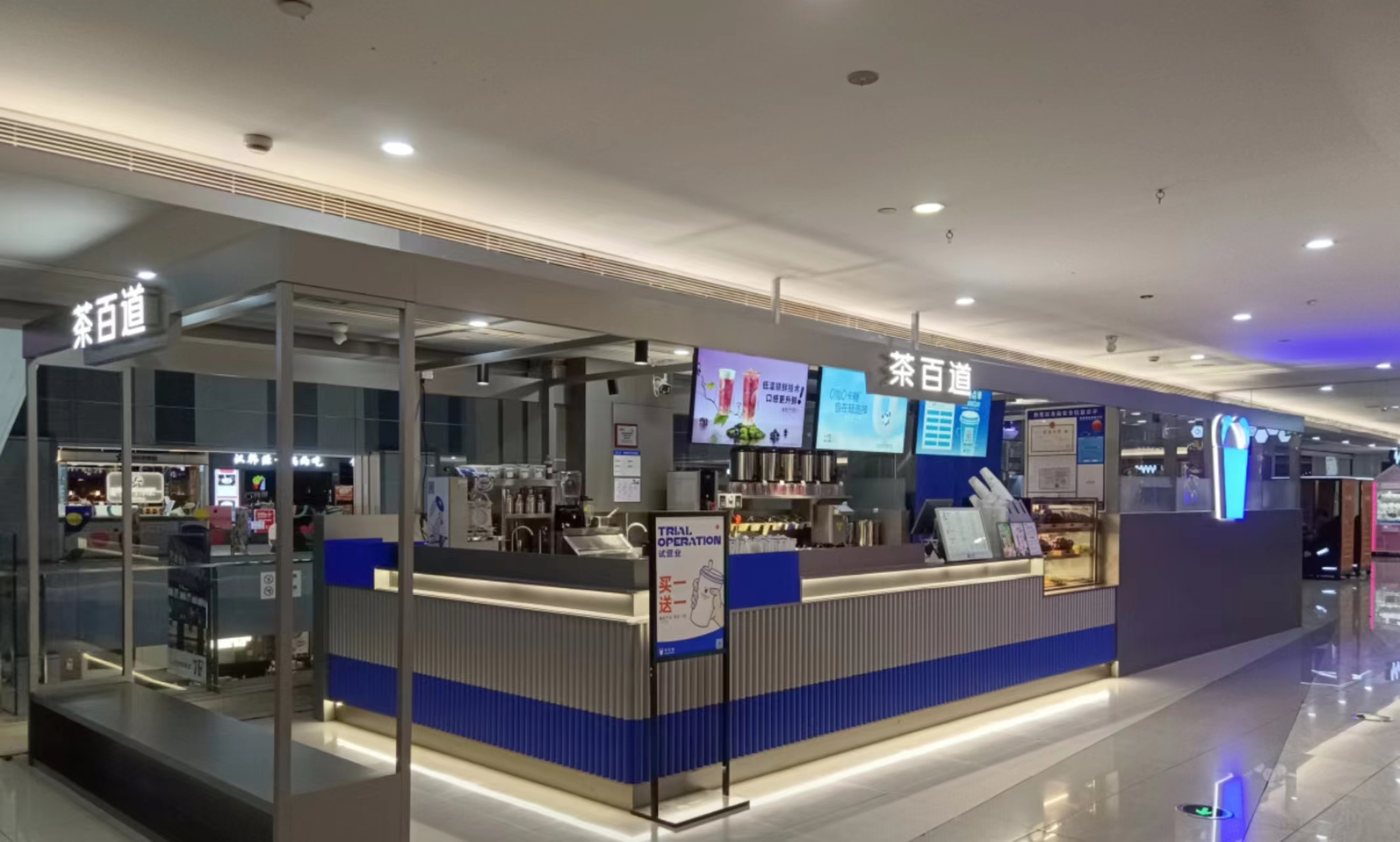 水晶城茶百路开衣凡！