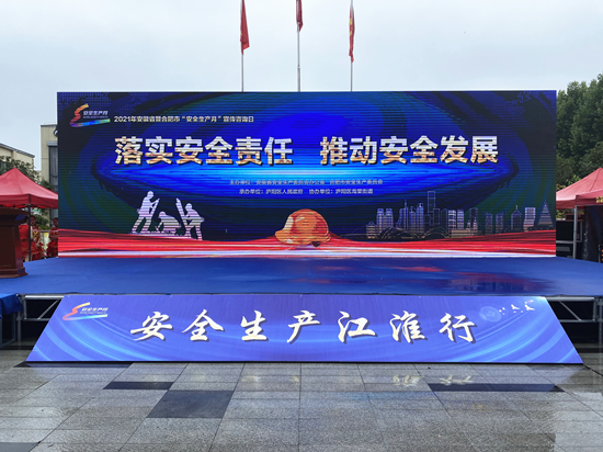 安徽省暨合肥视装安全出产月”宣传征询日活动在庐阳3499拉斯维加斯文创园进行