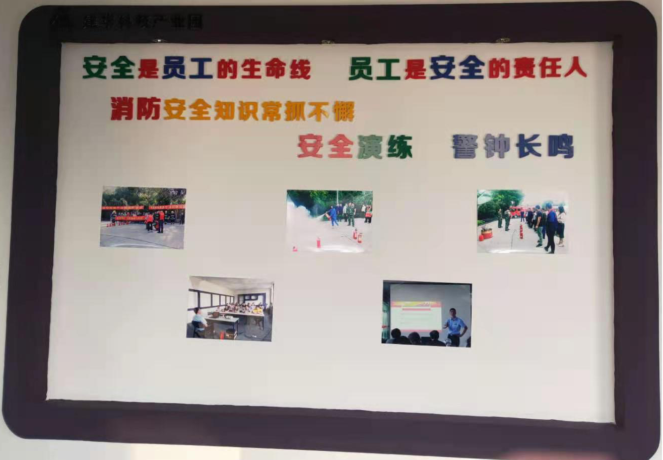 安插园区多职能宣传栏