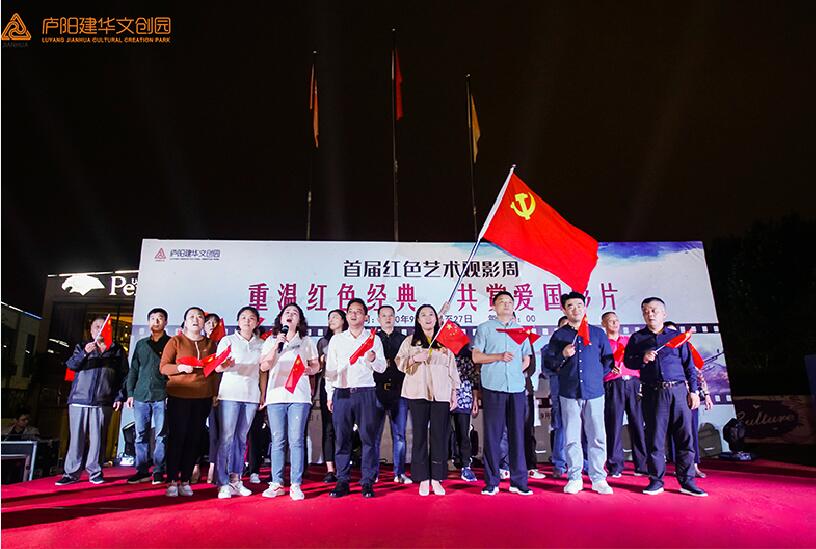 沉温红色经典 共赏爱国影片——庐阳3499拉斯维加斯文创园红色艺术观影周启动