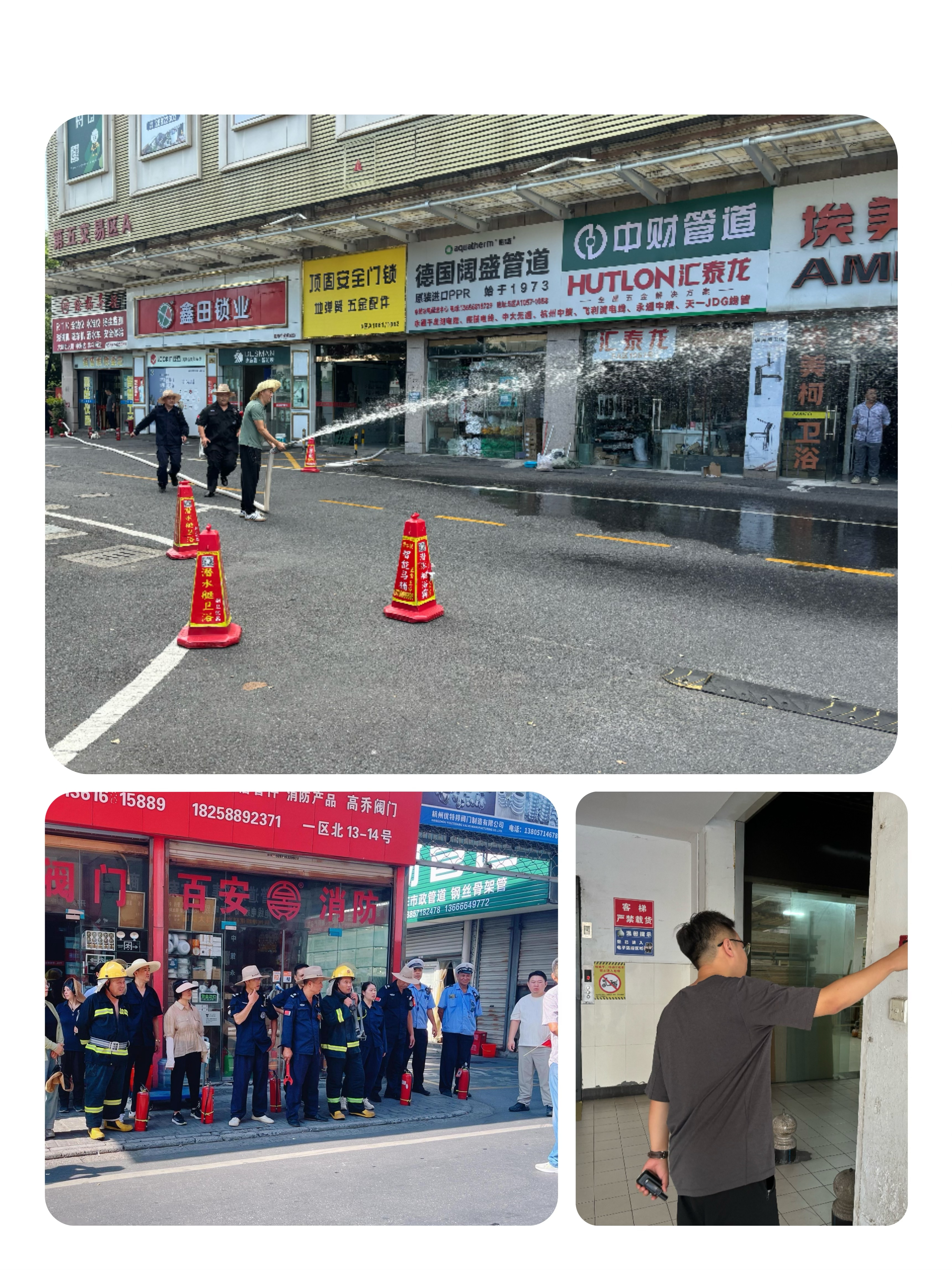 表部消防设备突击演练