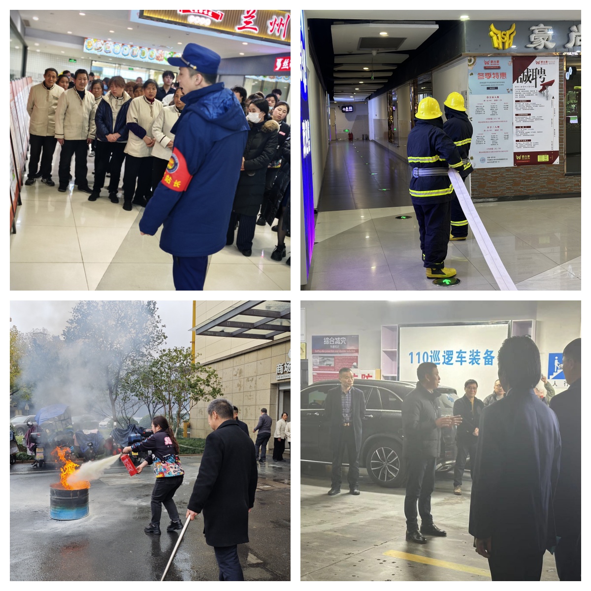 水晶城进行2024年上半年大型消防分散演练