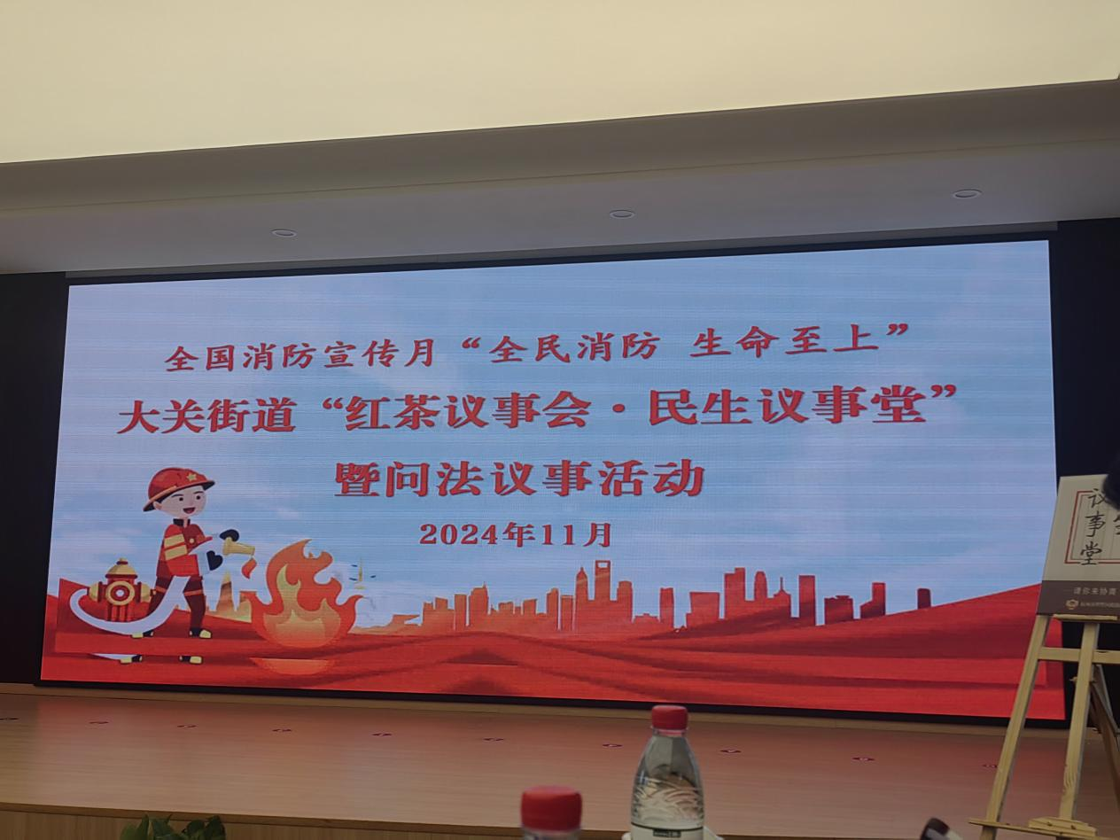 钱江商城受邀参与全国消防宣传月培训会