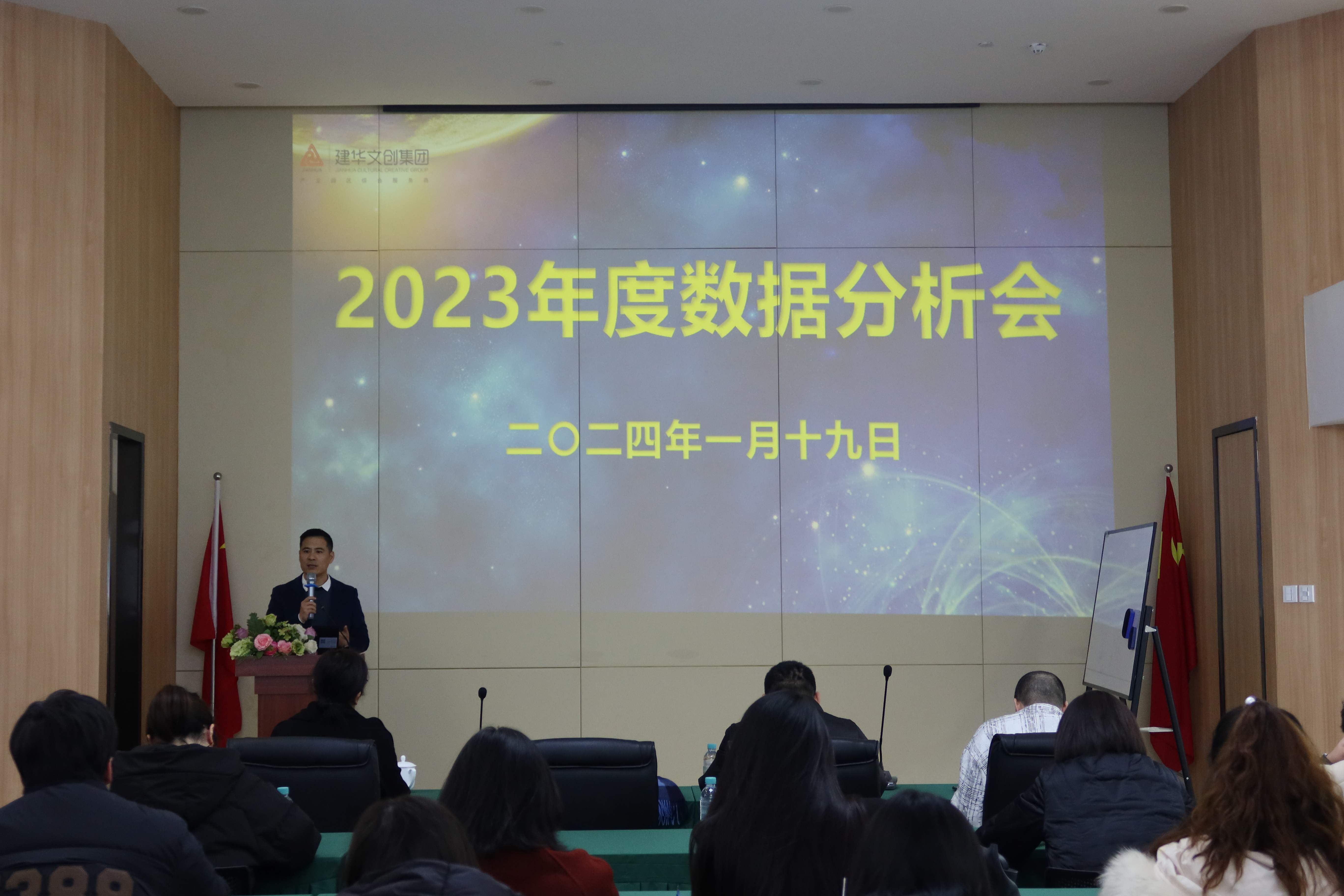 分析研判补短板，锚定指标再前杏转—3499拉斯维加斯文创集团召开2023年度数据分析会