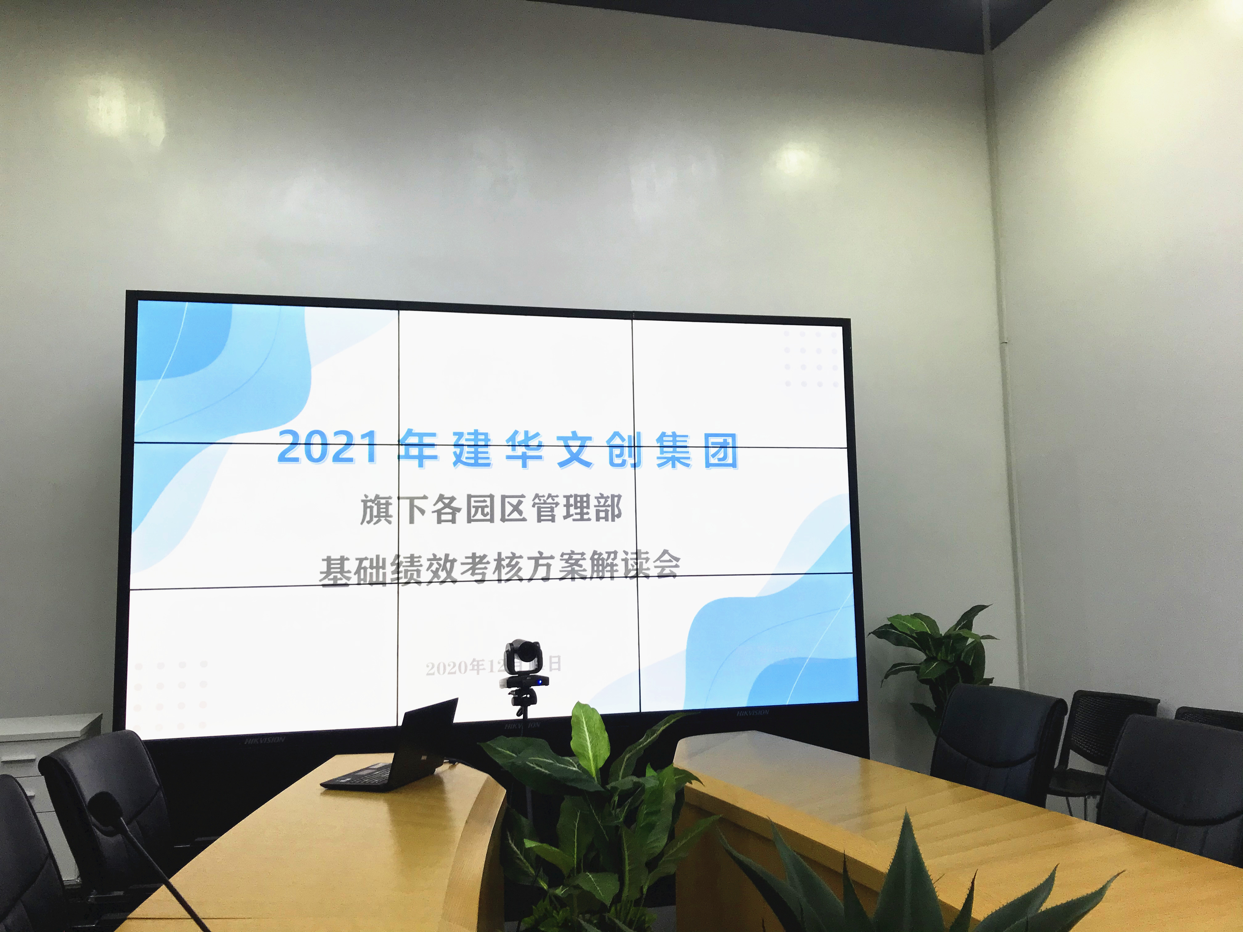 3499拉斯维加斯文创集团发展绩效查核订正规划宣贯