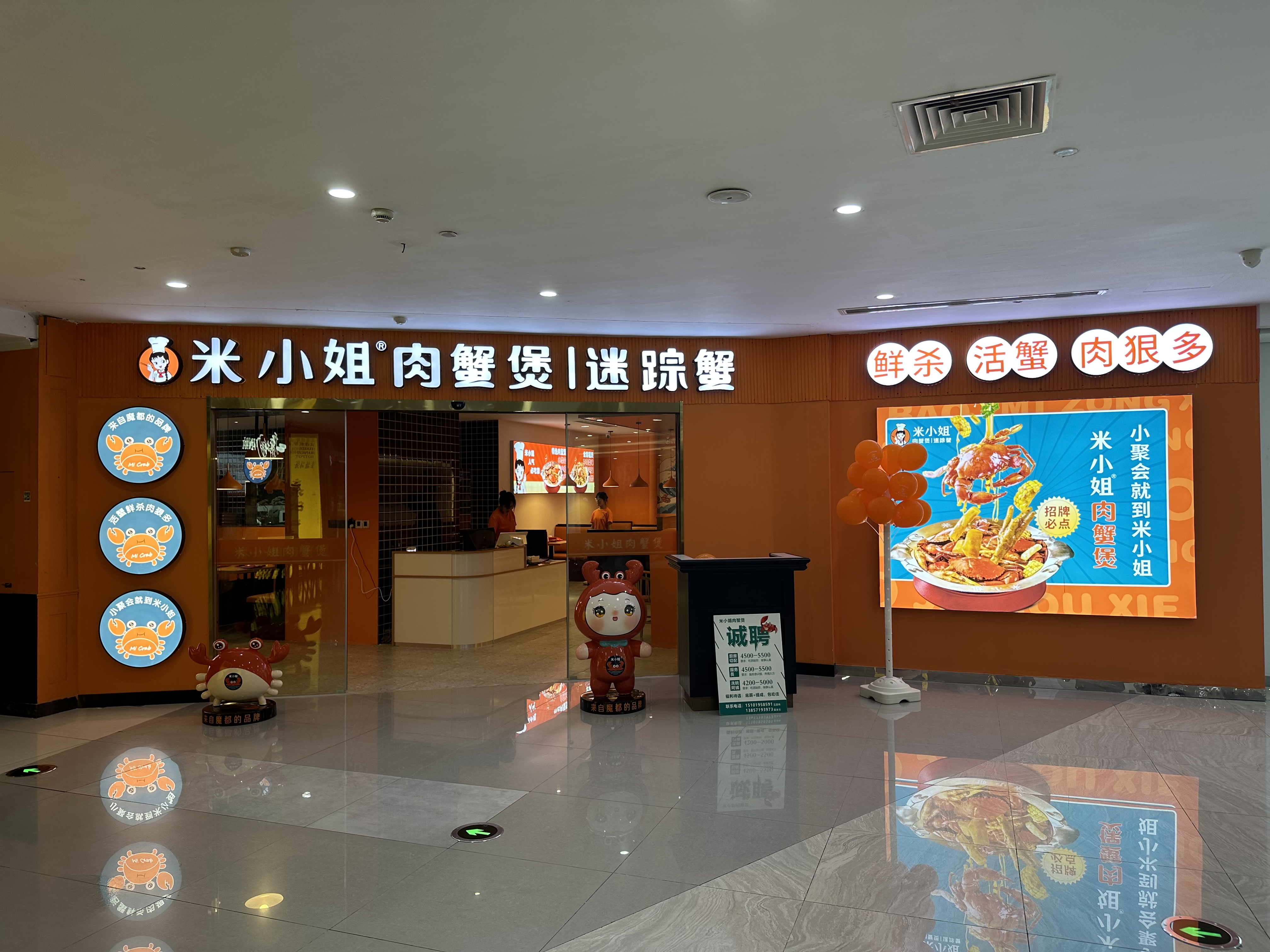 水晶城米幼姐肉蟹煲盛大开业