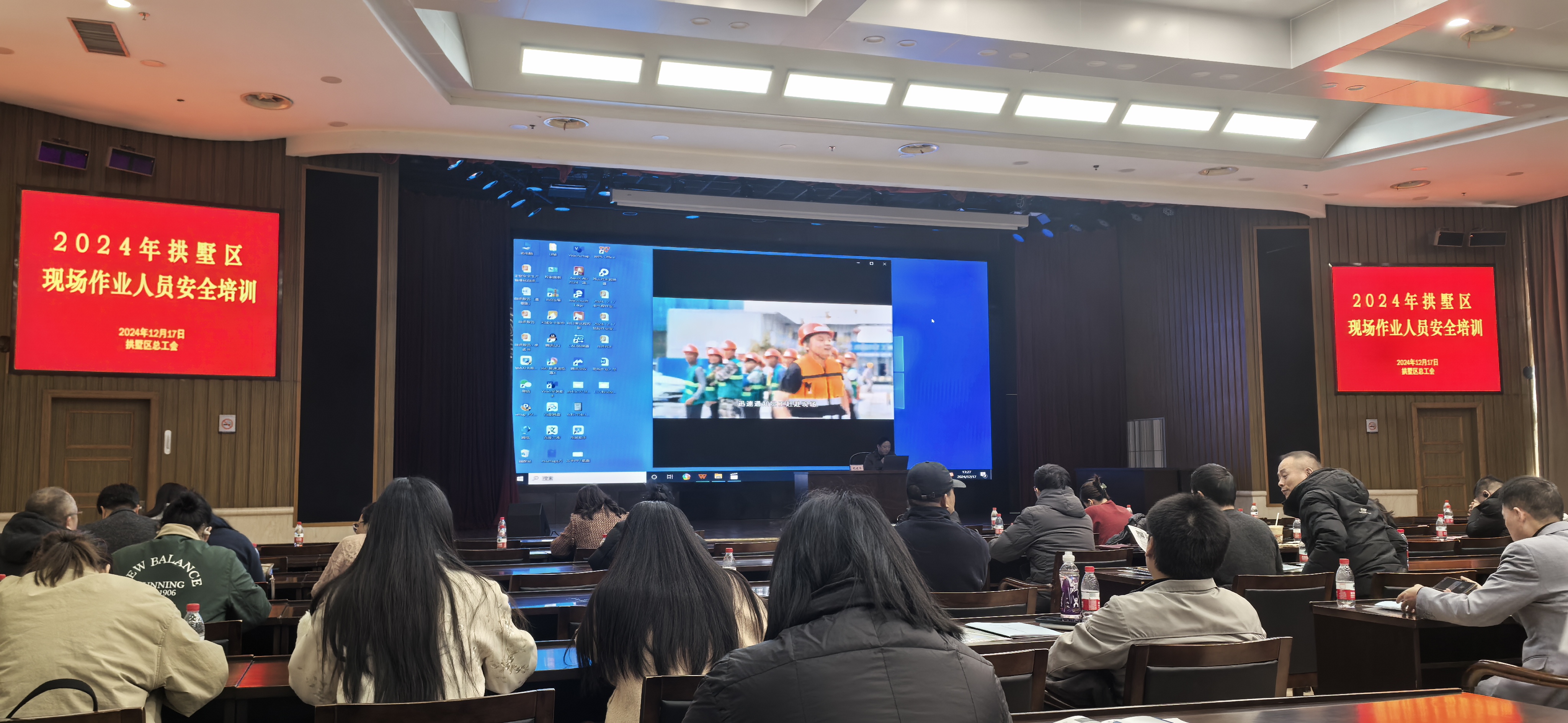 参与杭州市总工会“2024年助企安全两大专项行动”培训，以提升现场作业人员安全治理水平