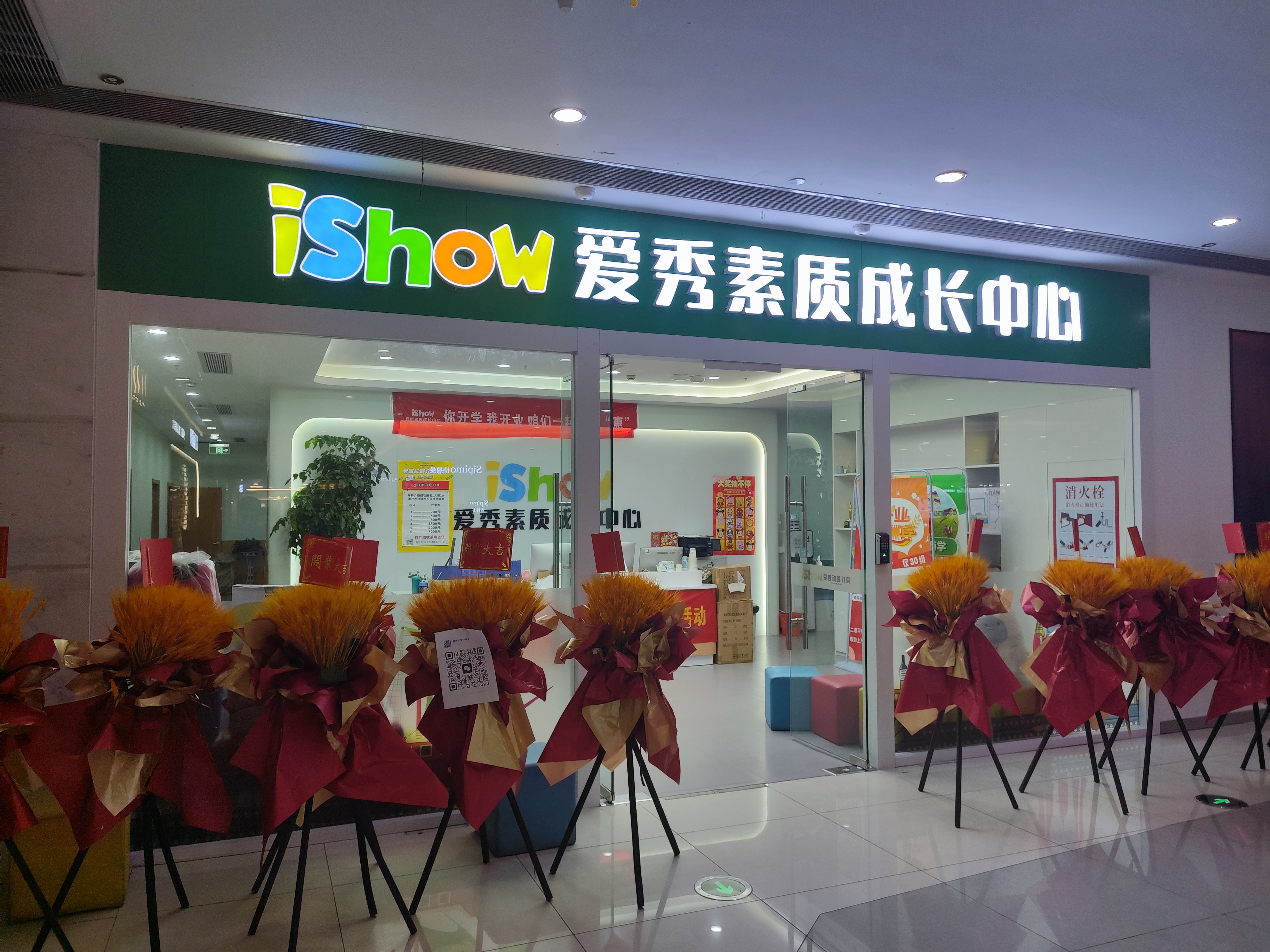 水晶城爱秀素质成长中心开衣凡！