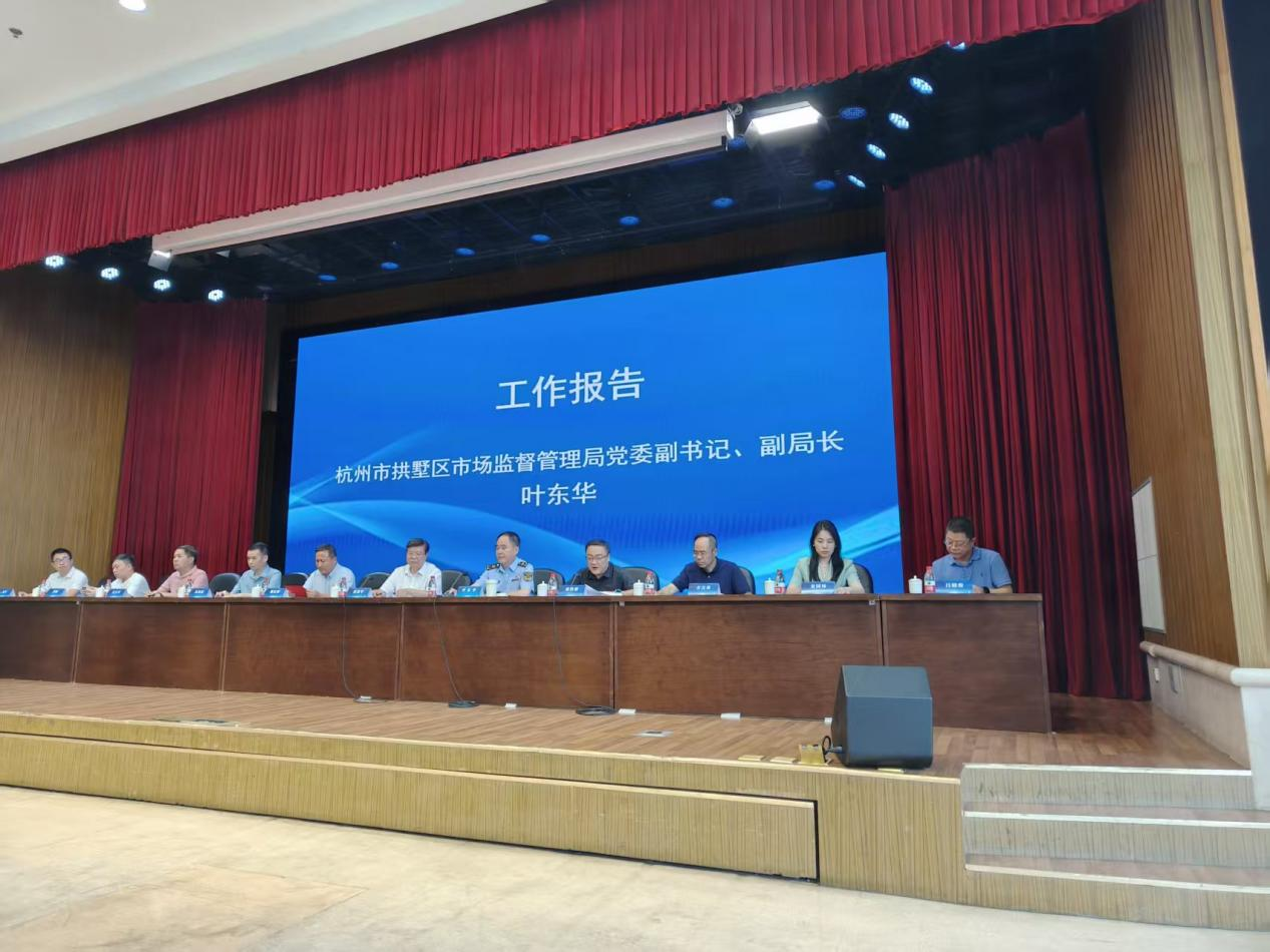 拱墅区个私民营企业协会理事汇聚焦高质量发展钱江商城获评党建示范点