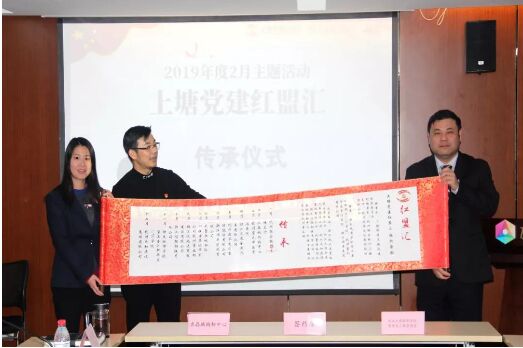 水晶城“上塘党建红盟汇”活动圆满进行