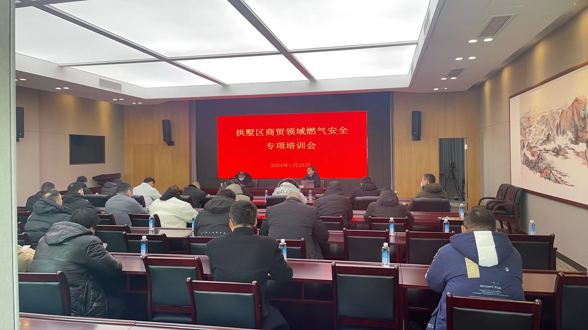 水晶城参与燃气安全专项工作培训会议