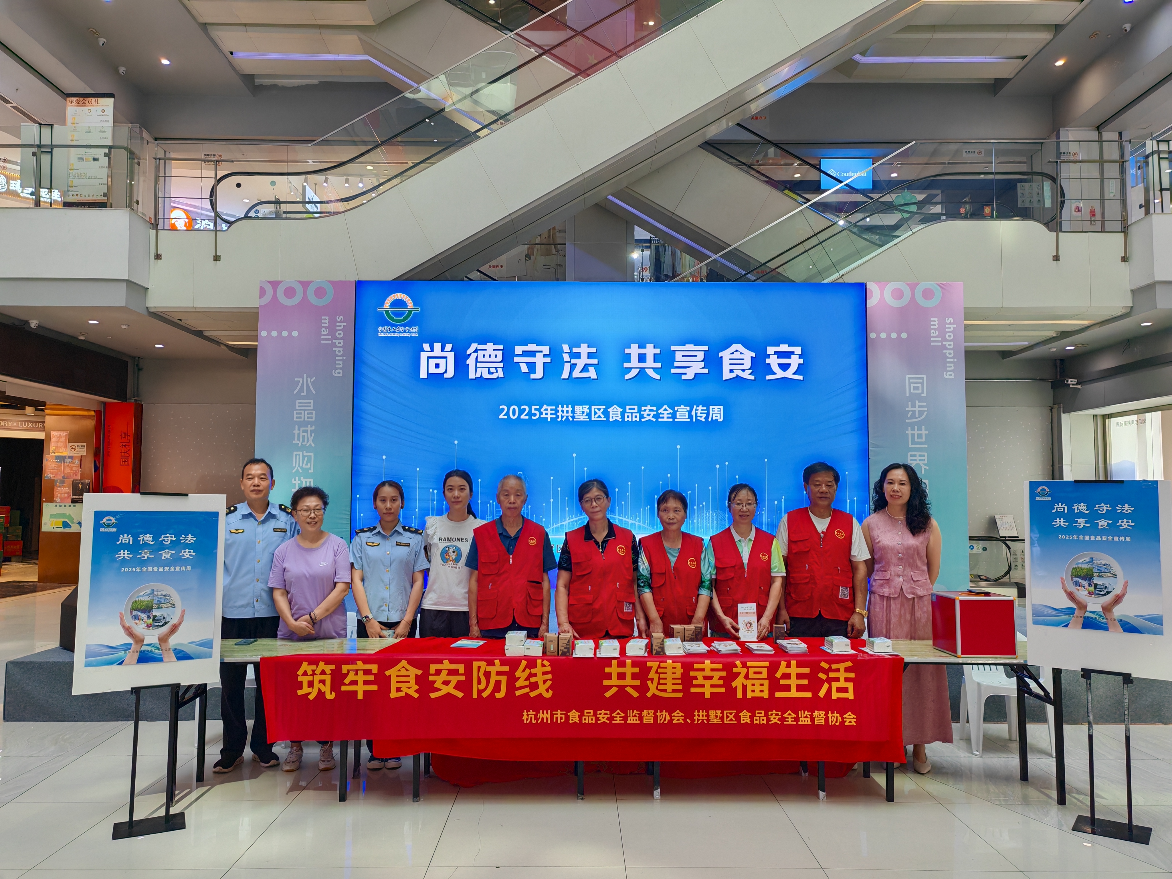 水晶城发展食品安全宣传周活动，携手共创安心消费环境