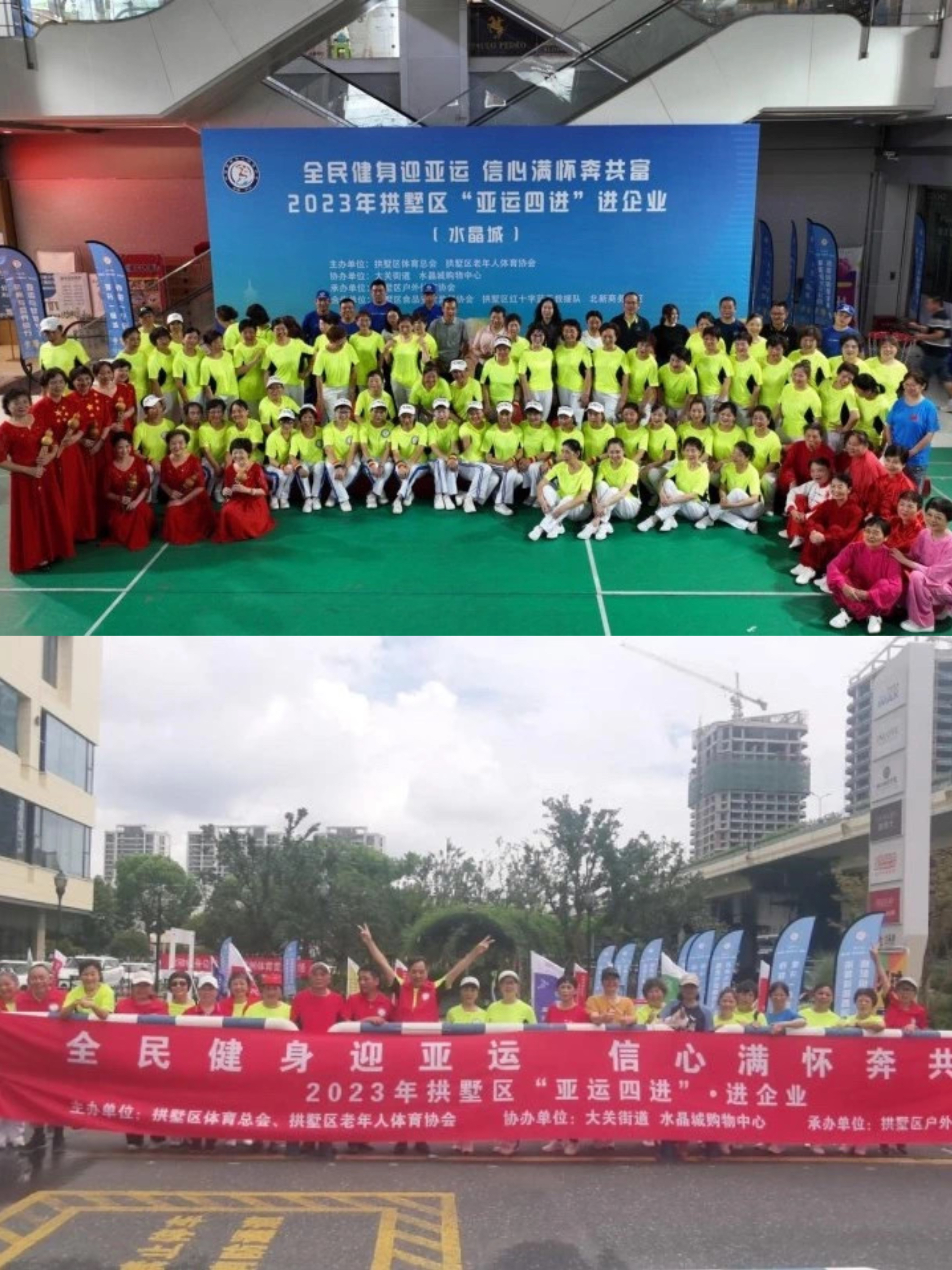 区“亚运四进”活动在水晶城顺利进行