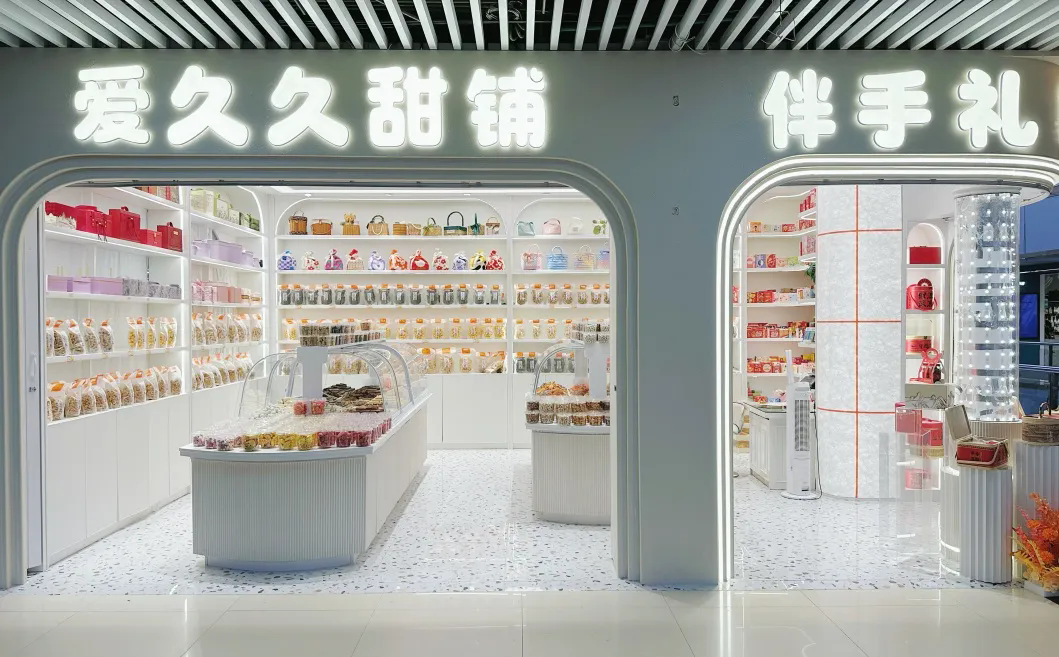 爱久久双店焕新开业，解锁甜美与喜庆新履历