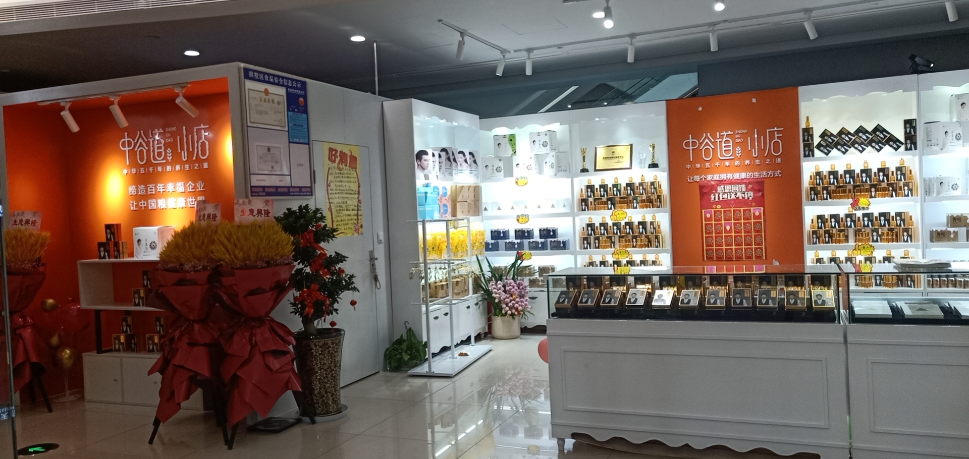 水晶城中谷路幼店开业了