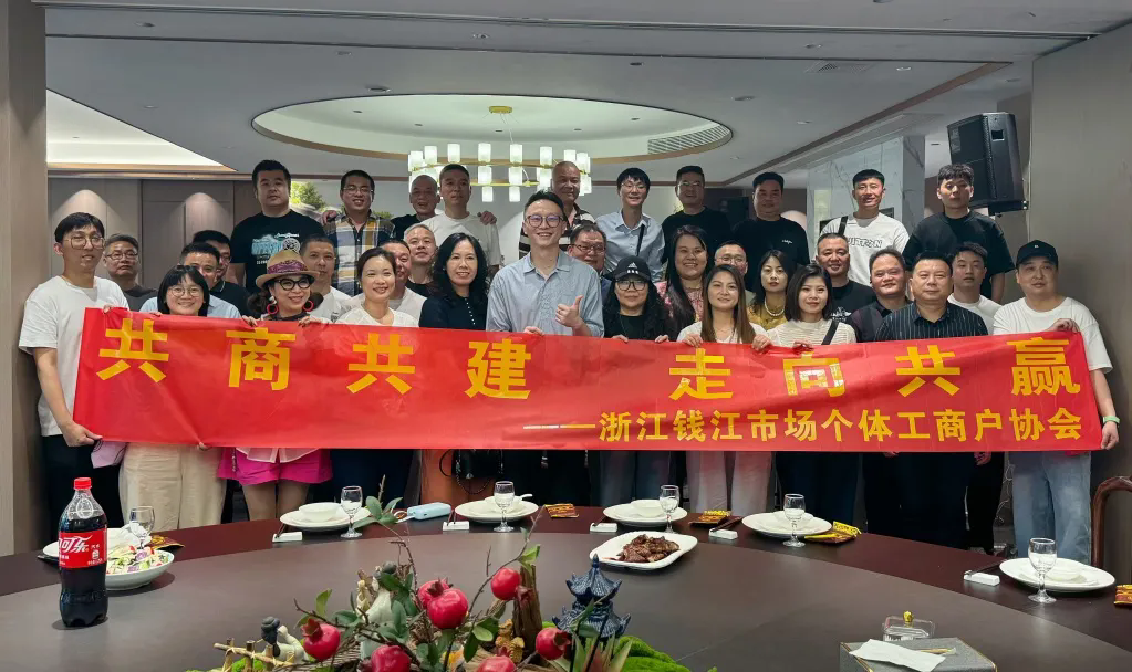 钱江商城 2025 年度上半年商户座谈会圆满闭幕