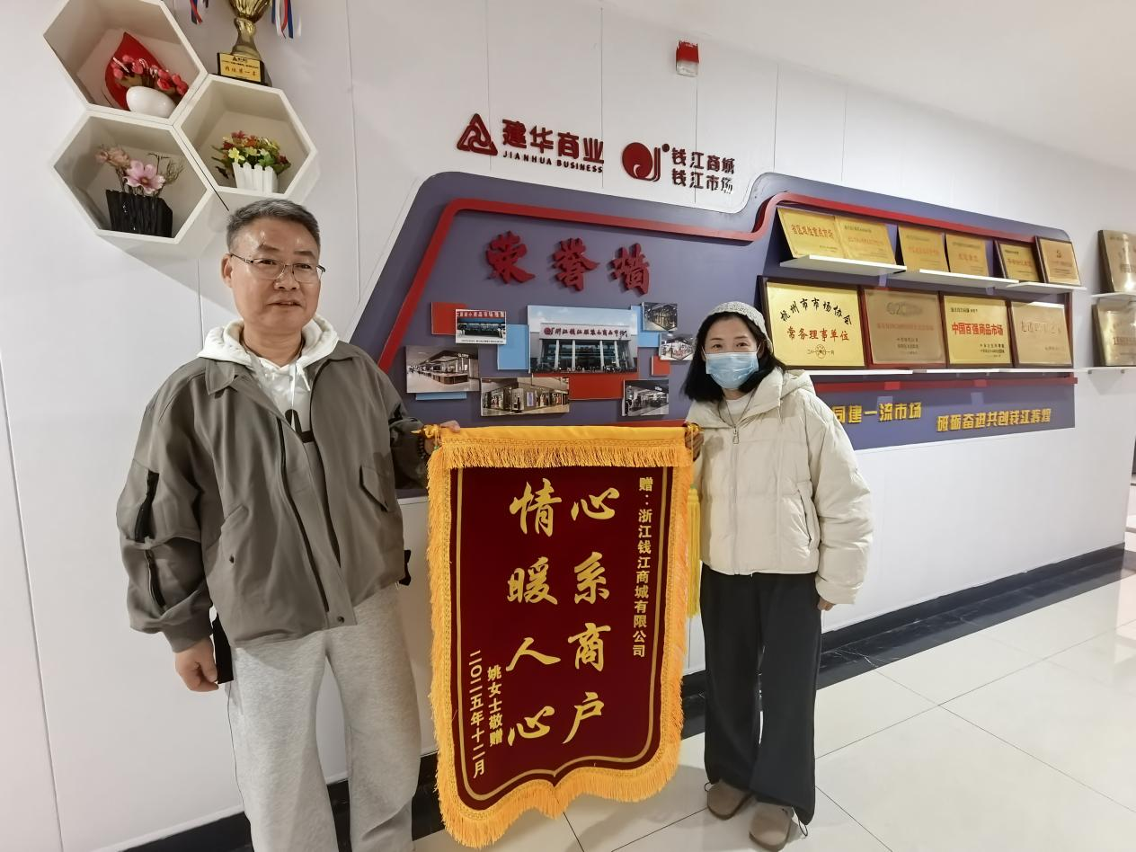 锦旗映暖意 服务显担任