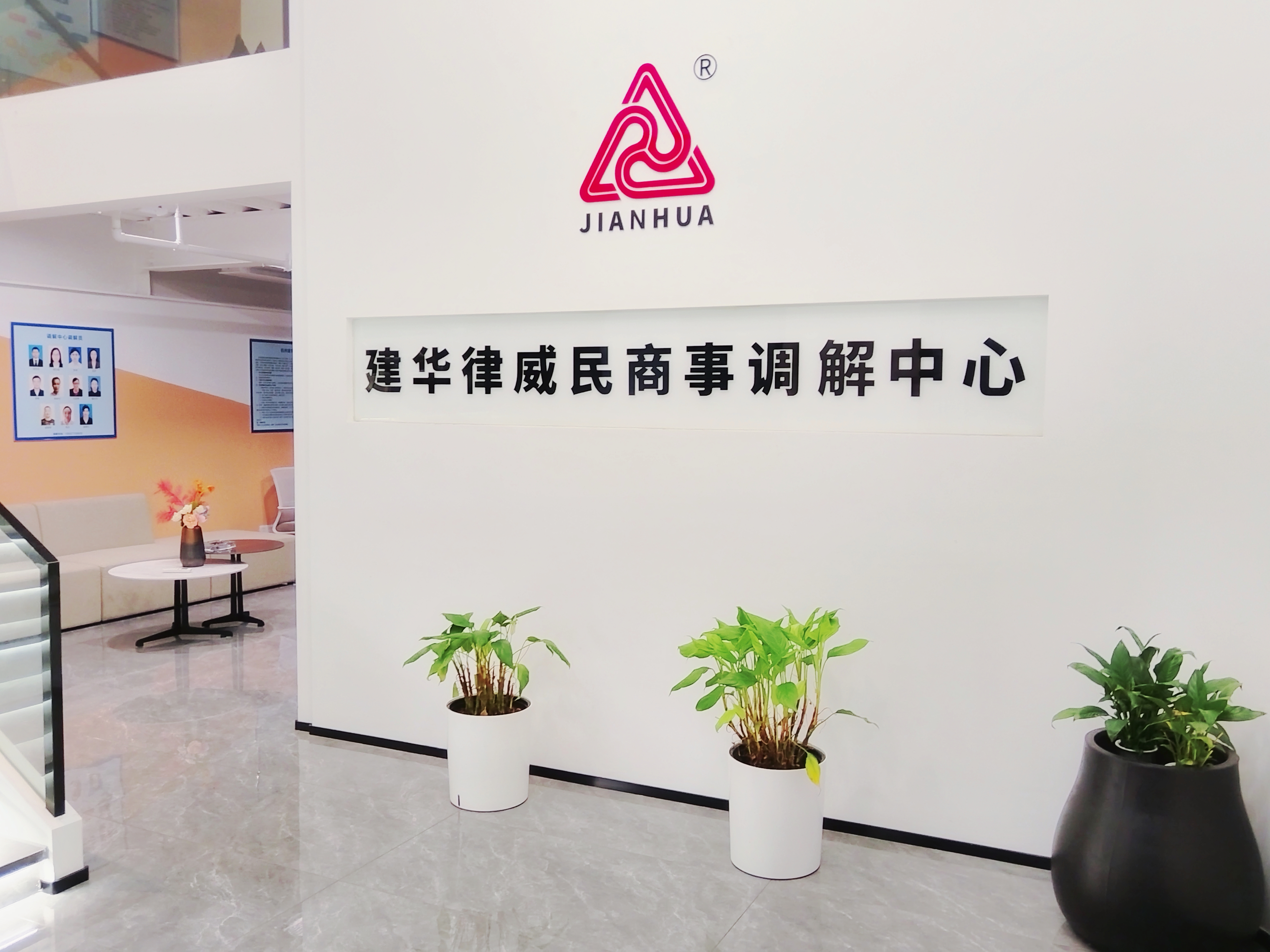 律威排解中心组建首批“两高一专”排解团队