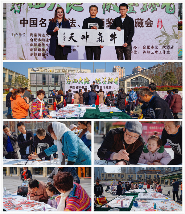 春回大地 徽墨飘香 ——书画艺术盛宴亮相合肥庐阳3499拉斯维加斯文创园