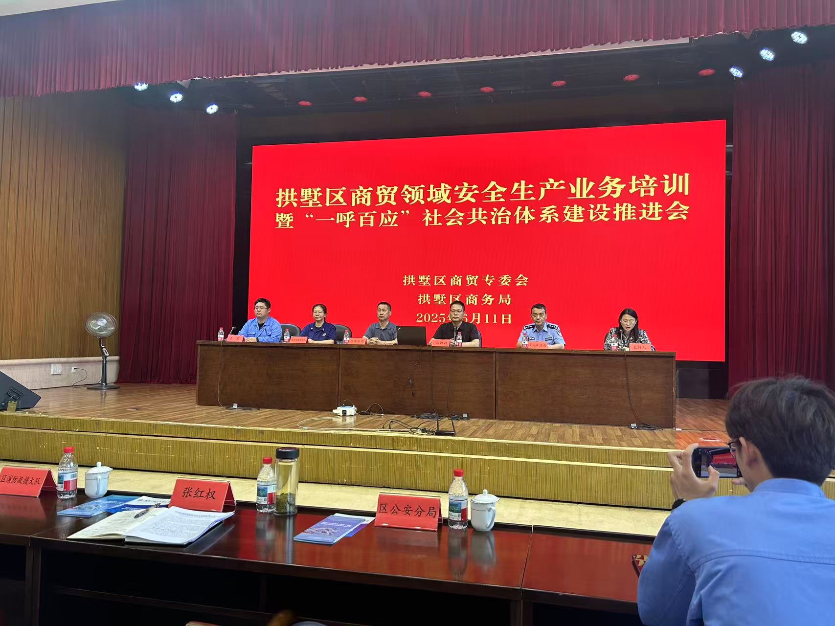 水晶城积极参与区商贸领域安全出产培训