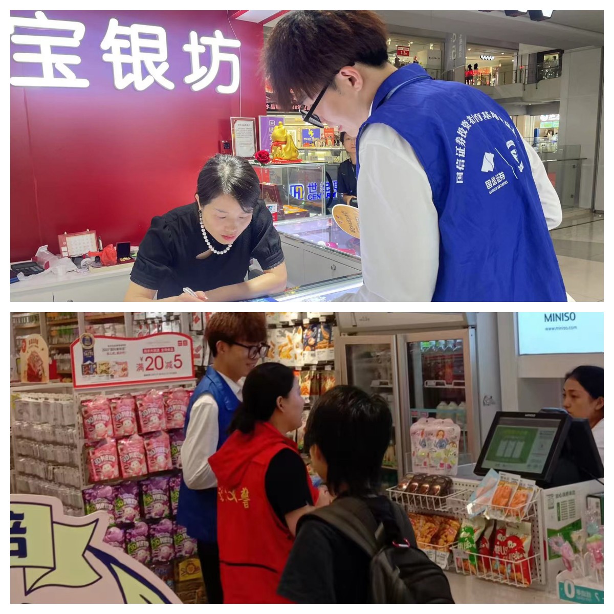 水晶城结合大关派出所发展反诈宣传