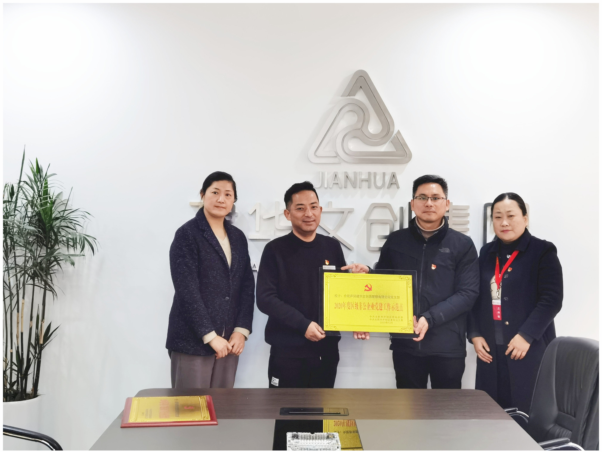 强党建促发展 庐阳3499拉斯维加斯文创园党支部又添新荣誉