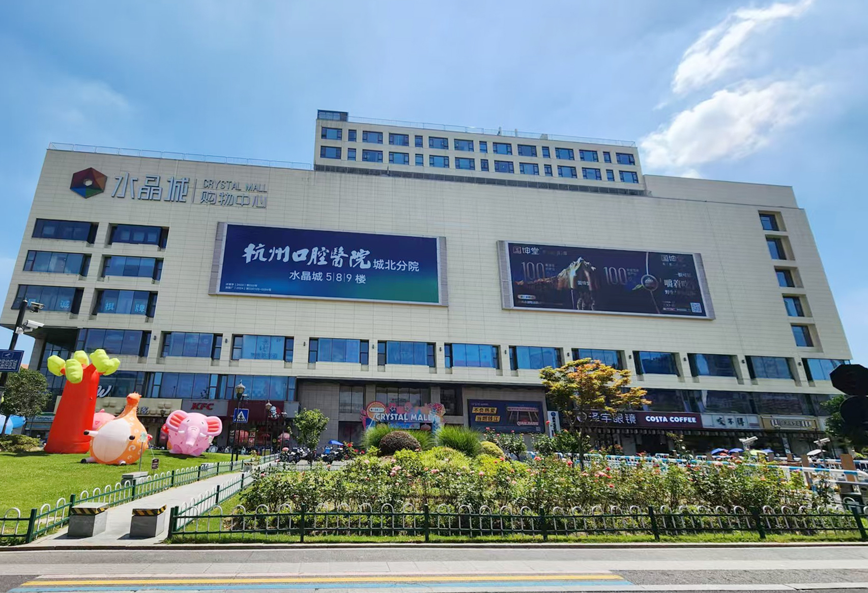 水晶城购物中心