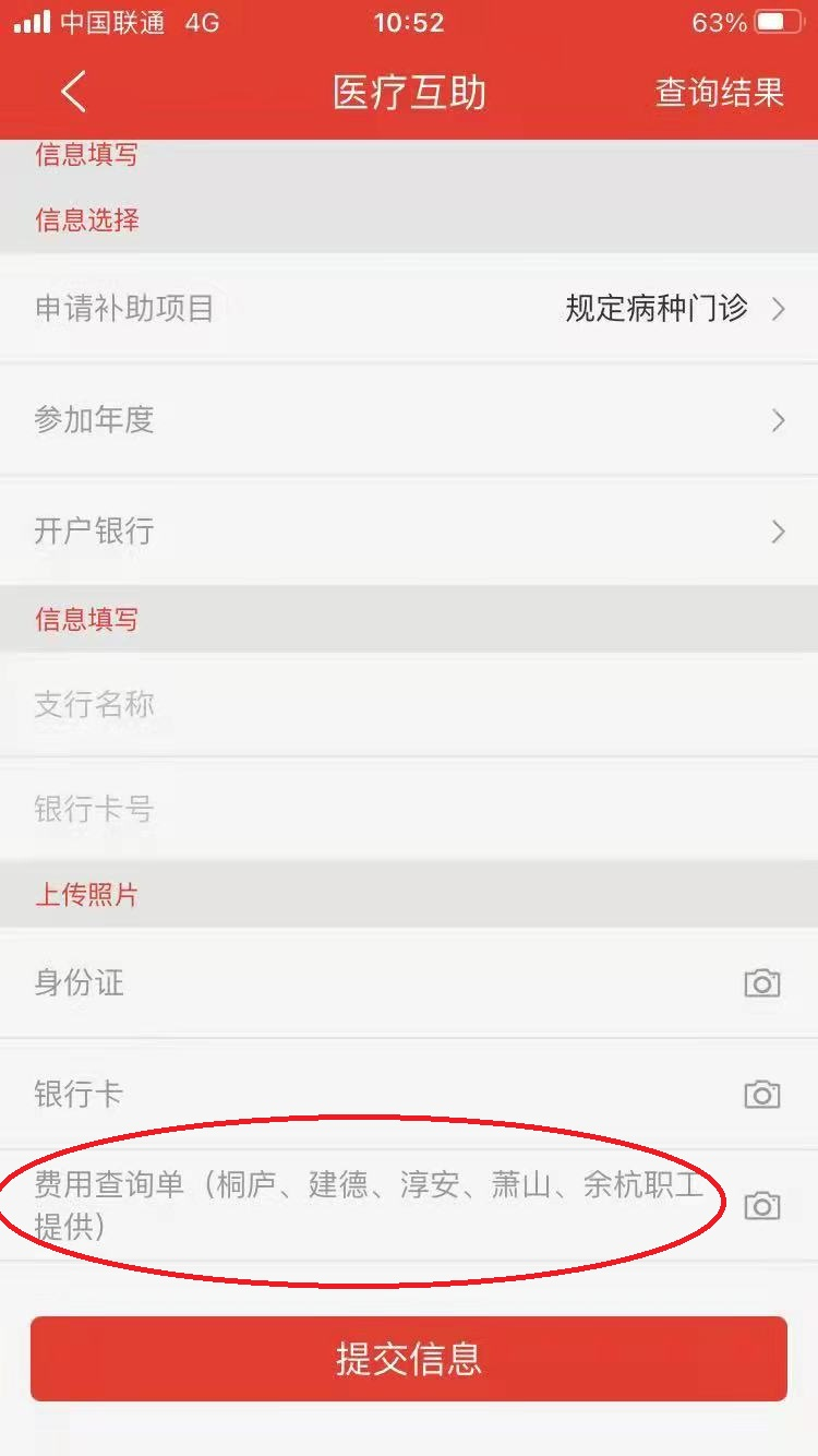 情系职工办实事 医疗互助暖人心—— 浙江3499拉斯维加斯集团工会为在职职工进行缴费