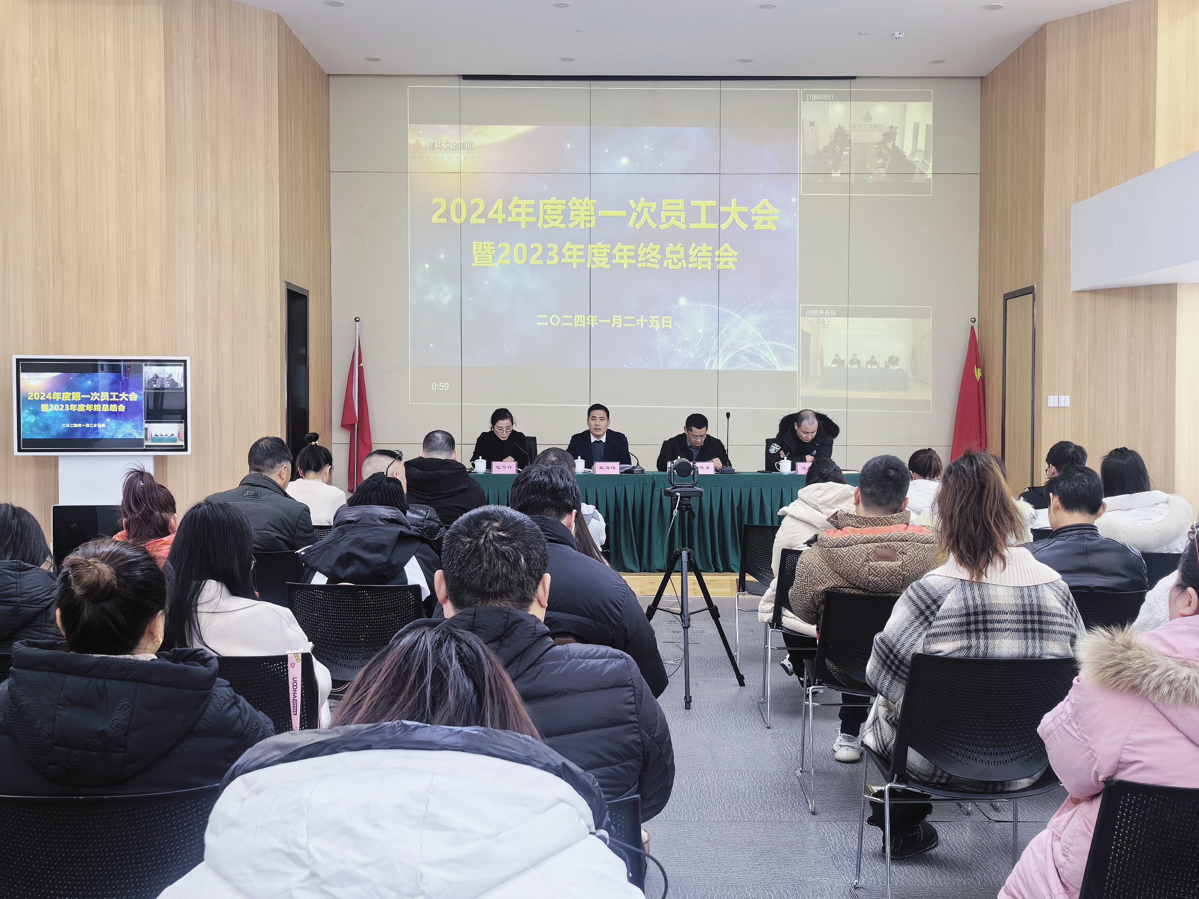 凝心聚力共奋进，砥砺前行谱新篇——3499拉斯维加斯文创集团召开2024年度第一次员工大会