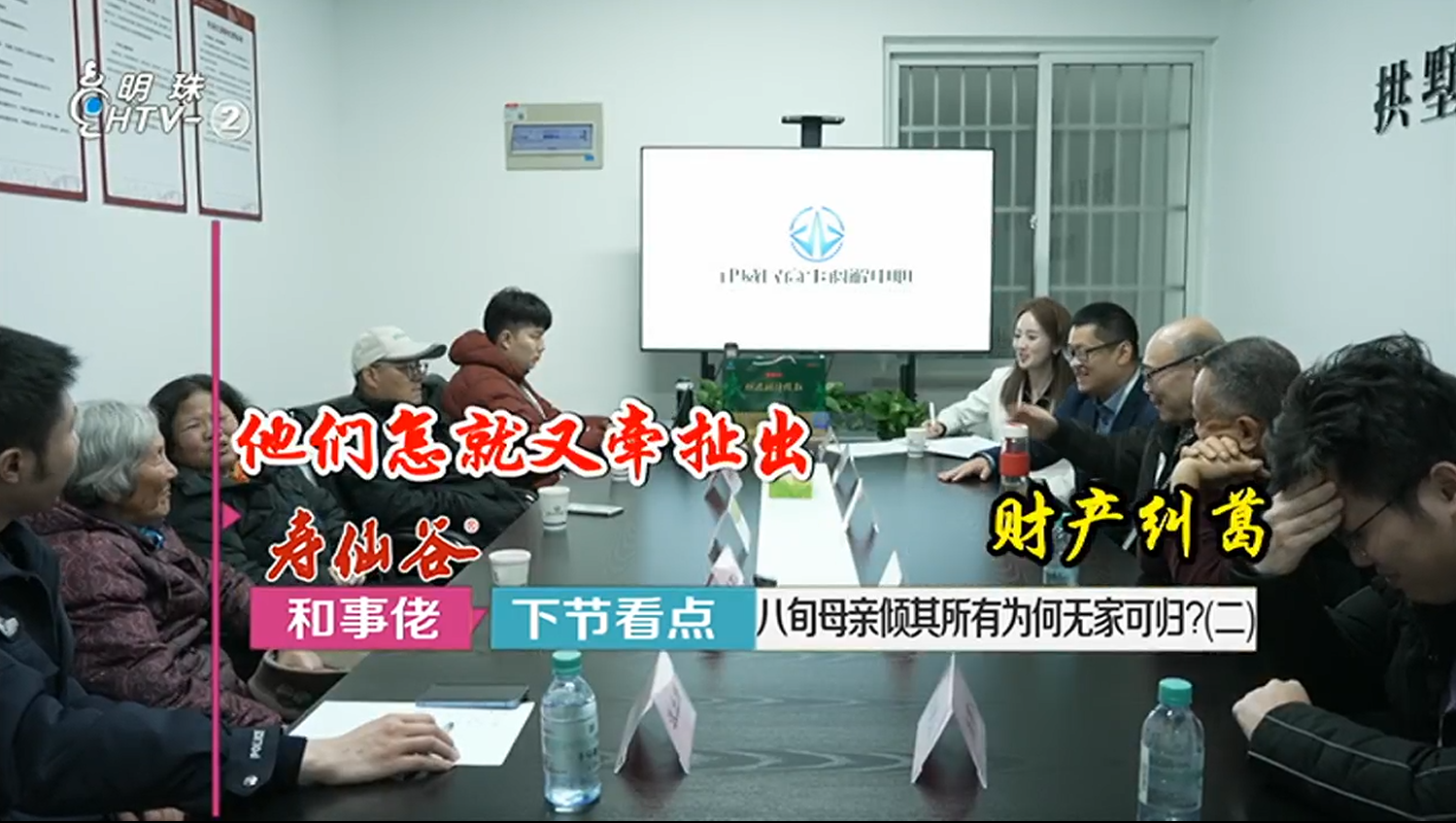 中心携手杭州电视台《和事烙追栏目，首期排解案件上线！