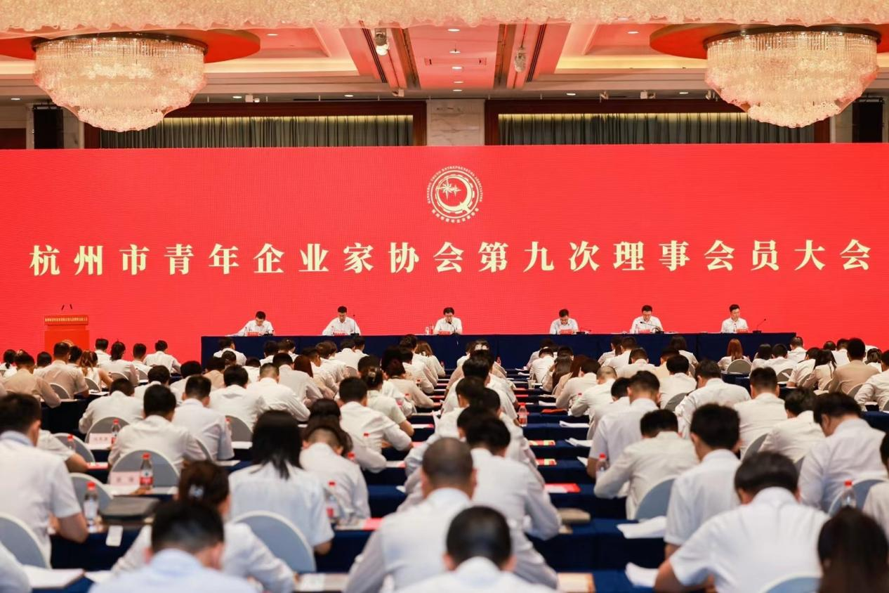 钱江商城受邀参与杭州市青年企业家协会第九次理事会员大会