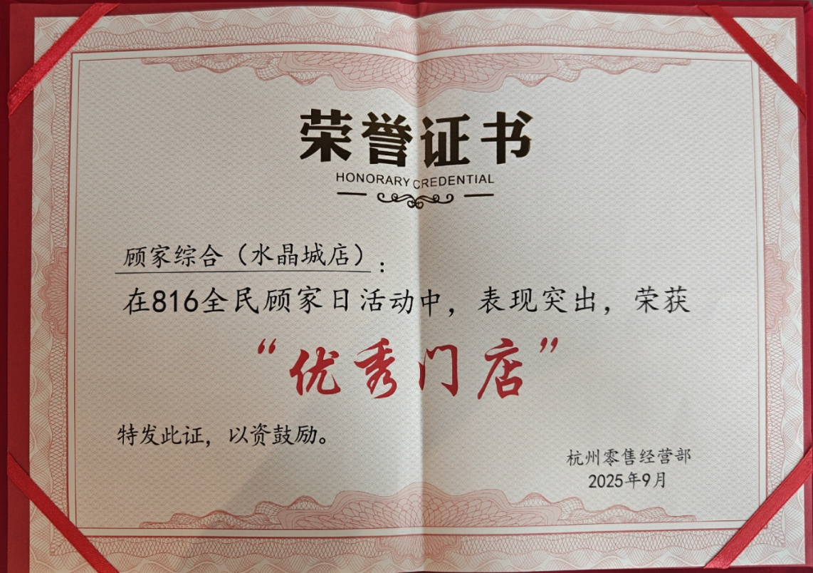 携手高端家居品牌，共创梦想生涯新履历