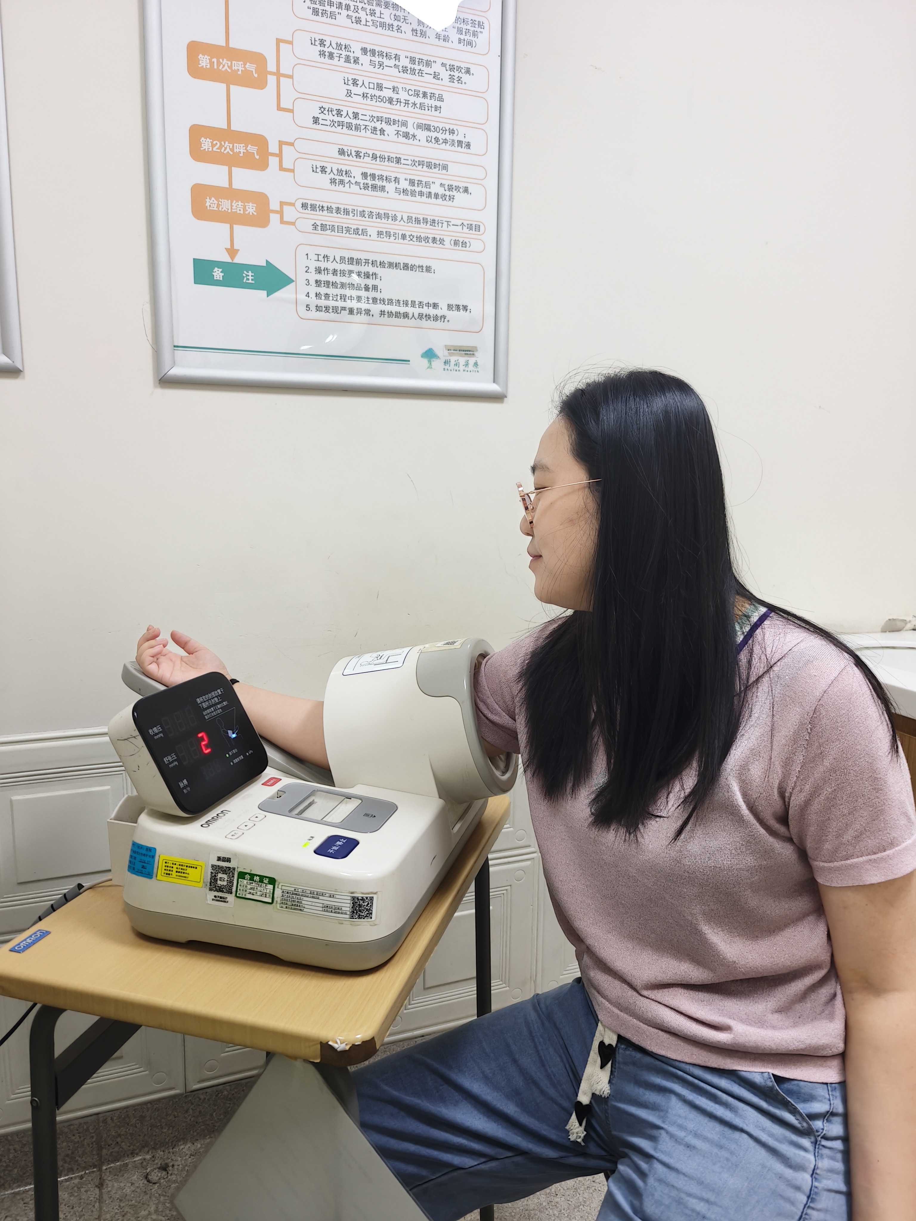 水晶城发展2025年度员工健全体检活动