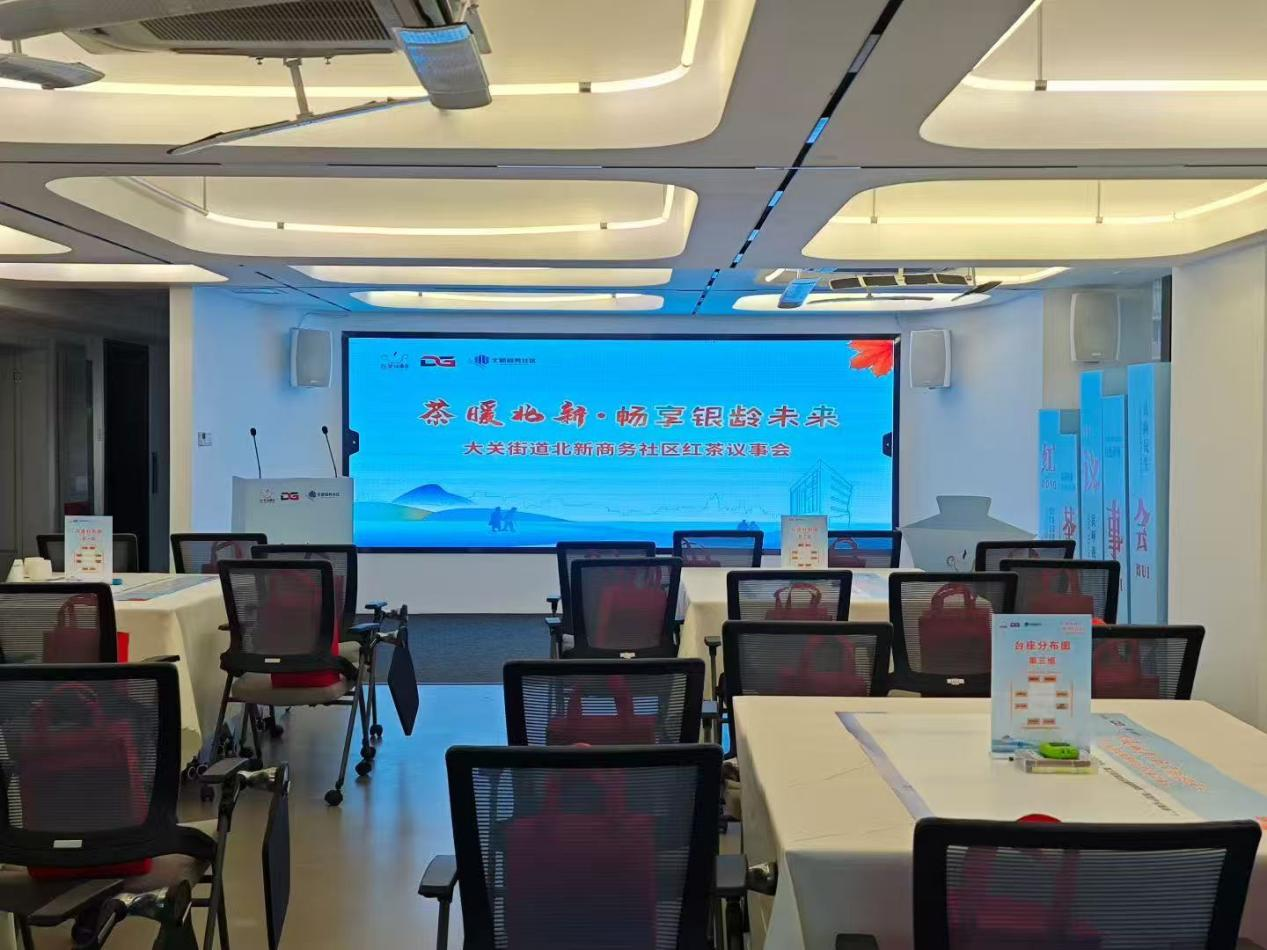 茶暖北新 共绘银龄新图景——钱江商城受邀参加北新商务社区银发经济红茶议事会