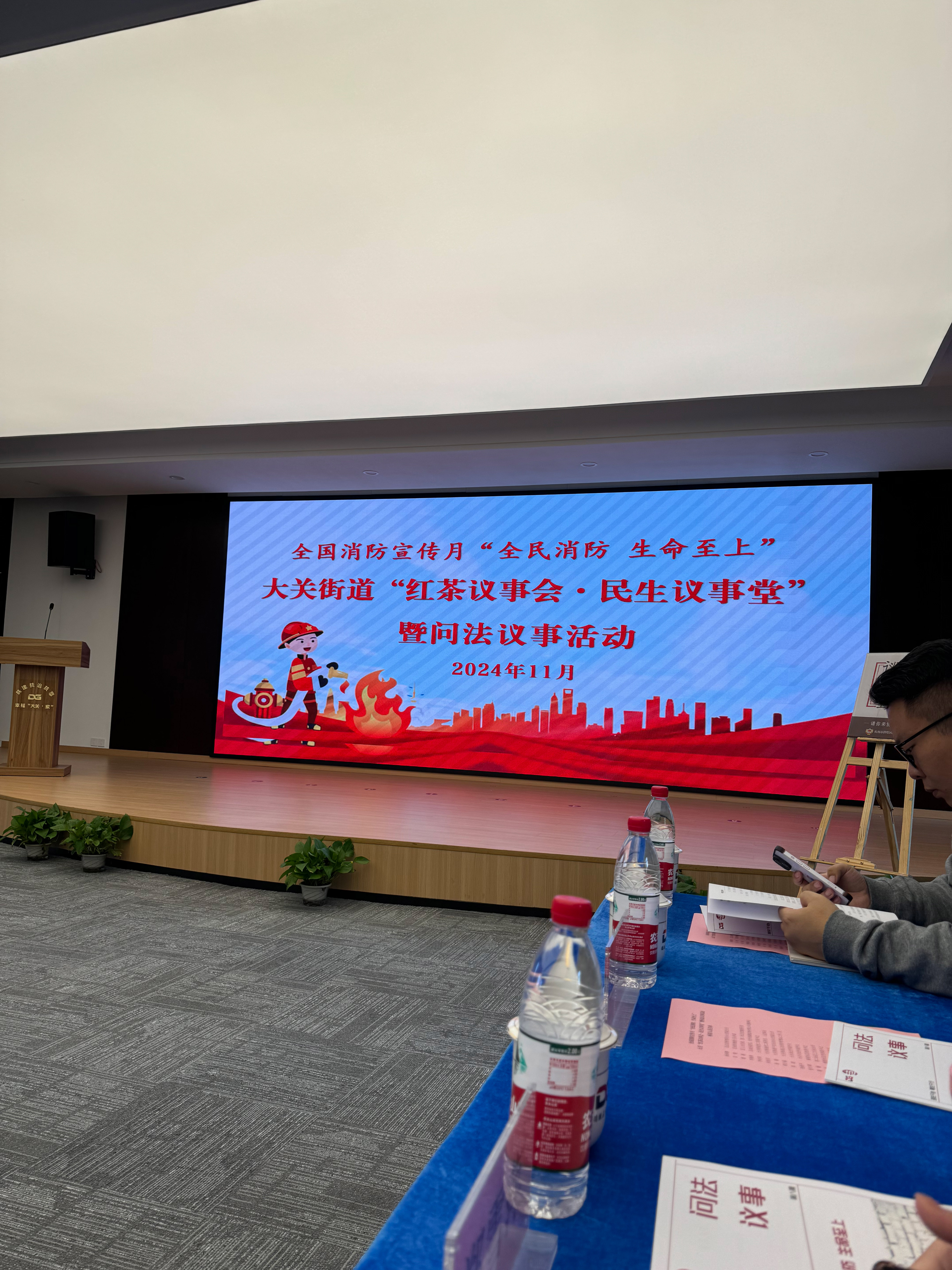 全民消防 性命至上——水晶城参与大关街路问法议事活动