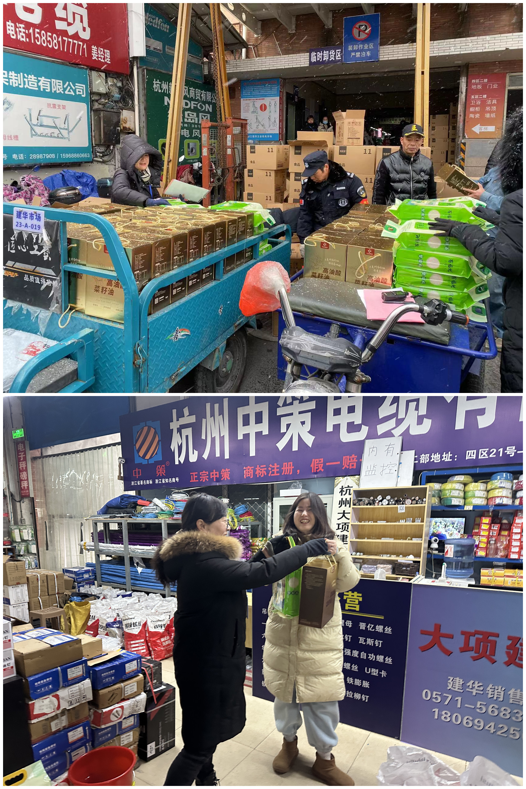 情暖隆冬，3499拉斯维加斯市场发年货啦