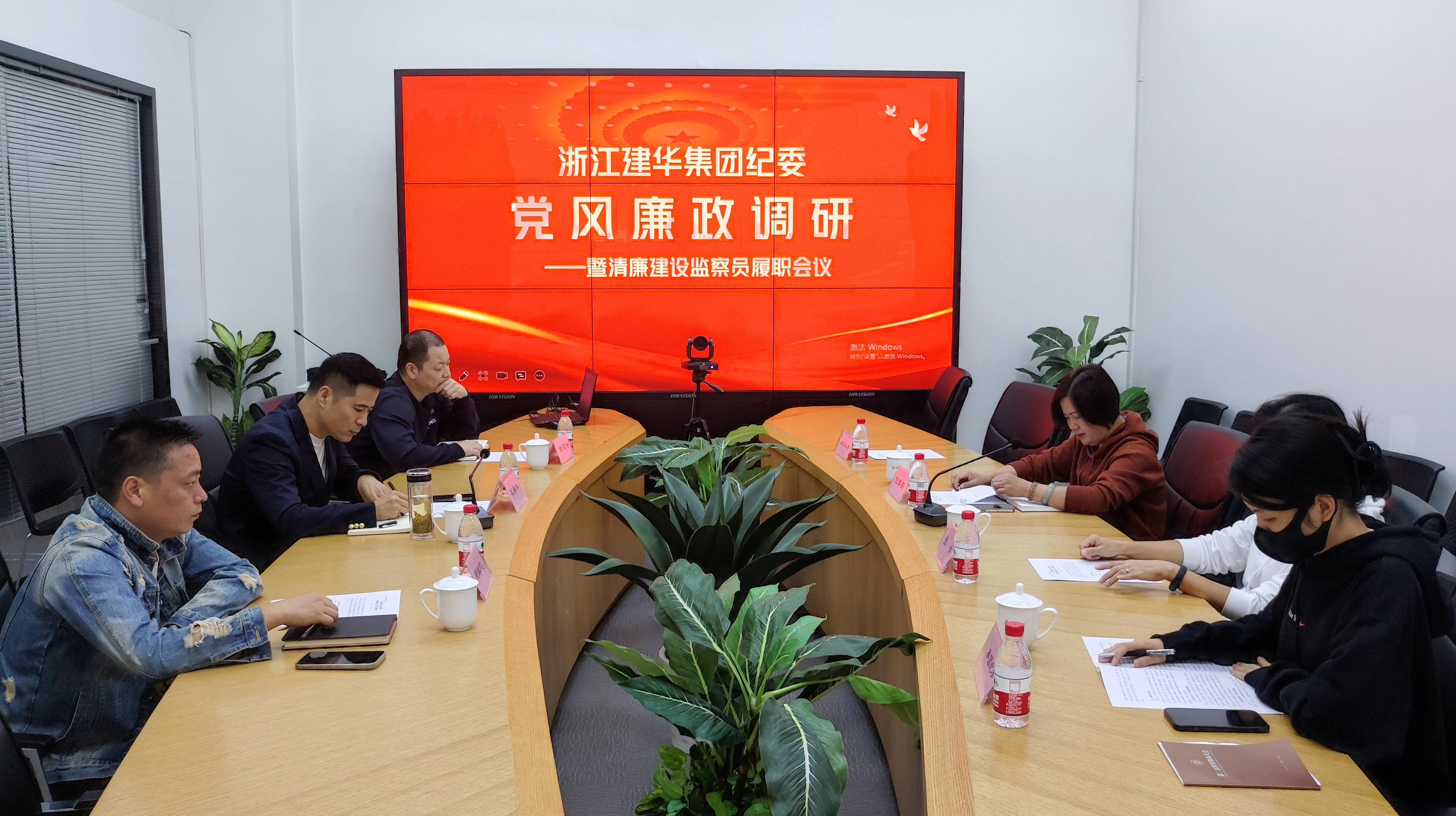 浙江3499拉斯维加斯集团纪委光临公司查抄领导党风廉政建设工作