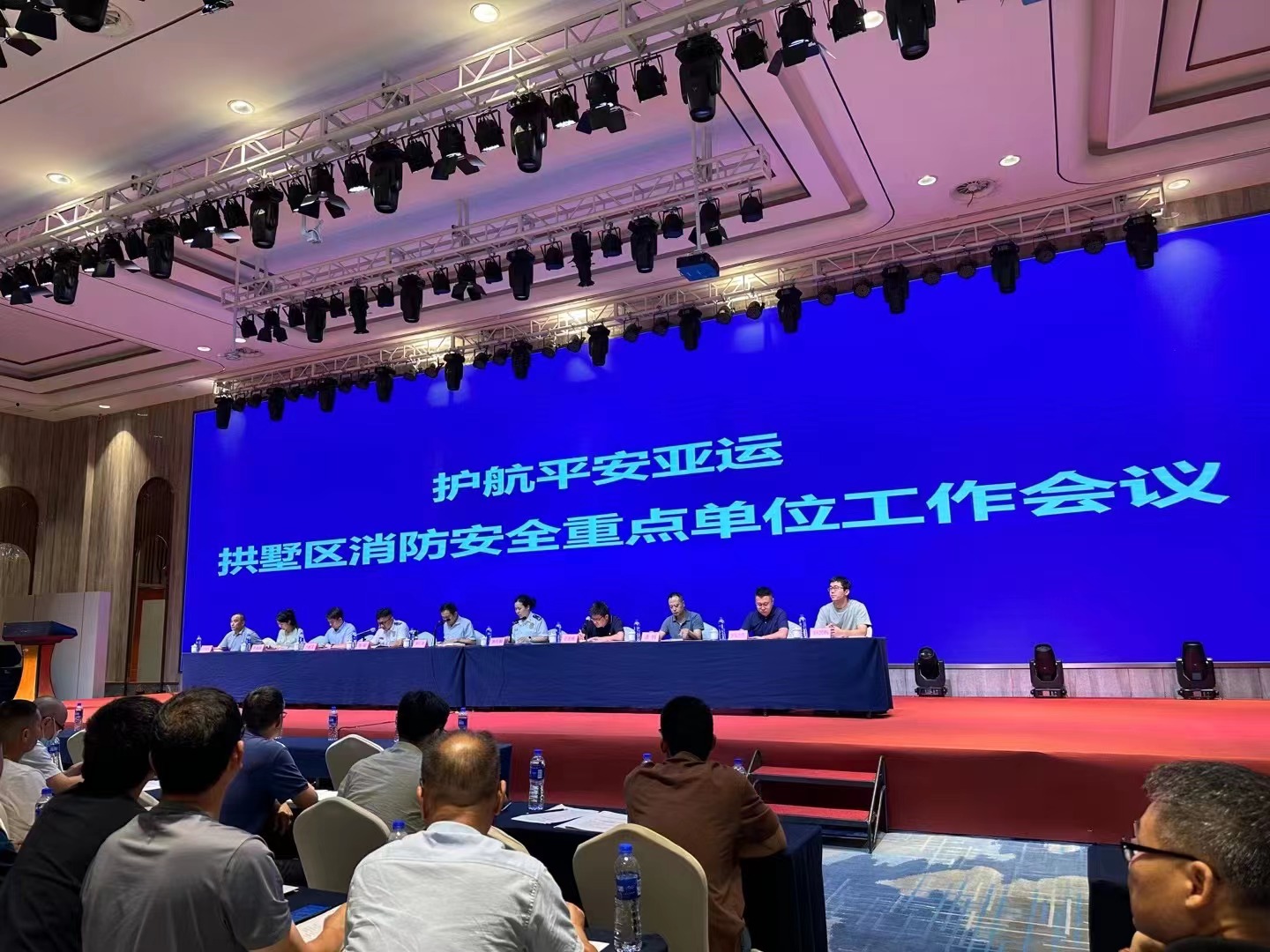 水晶城参与“护航安然亚运”全区消防安全工作会议