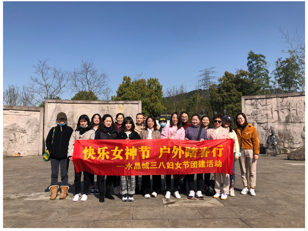 水晶城妇女节—户表踏青活动圆满进行